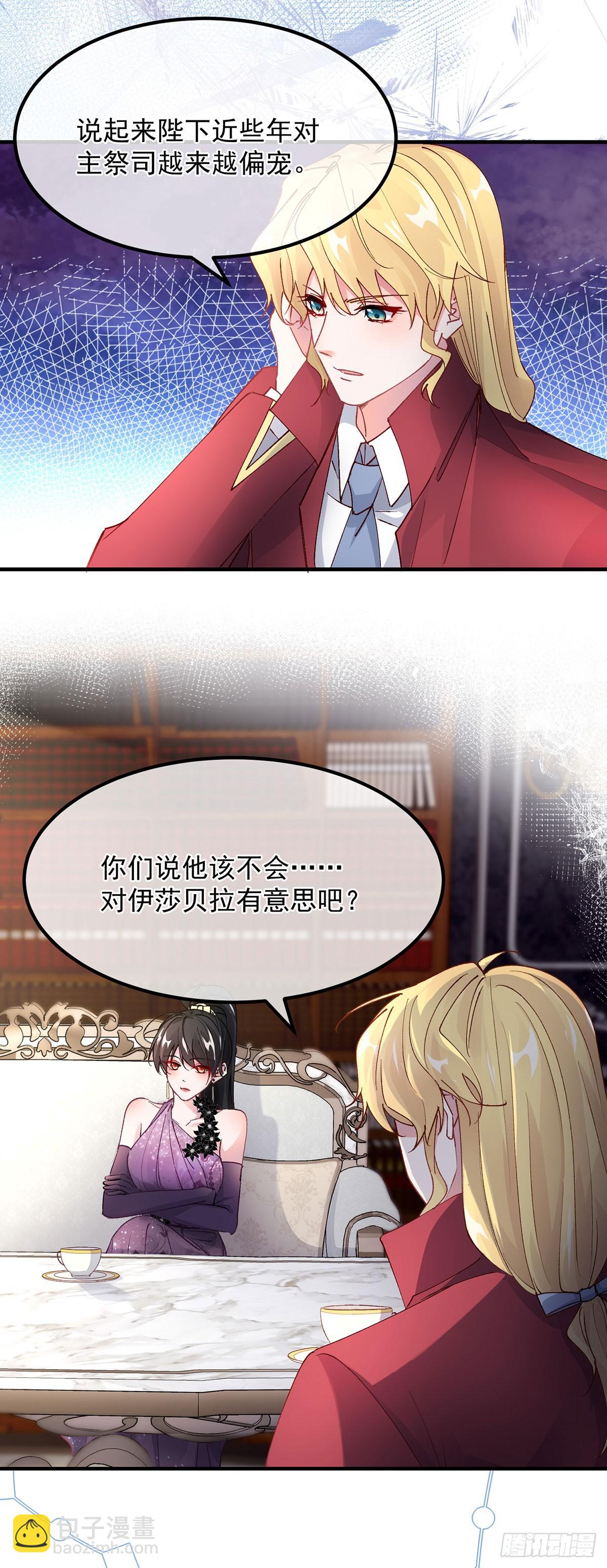 第134话 德古拉之位-第135话