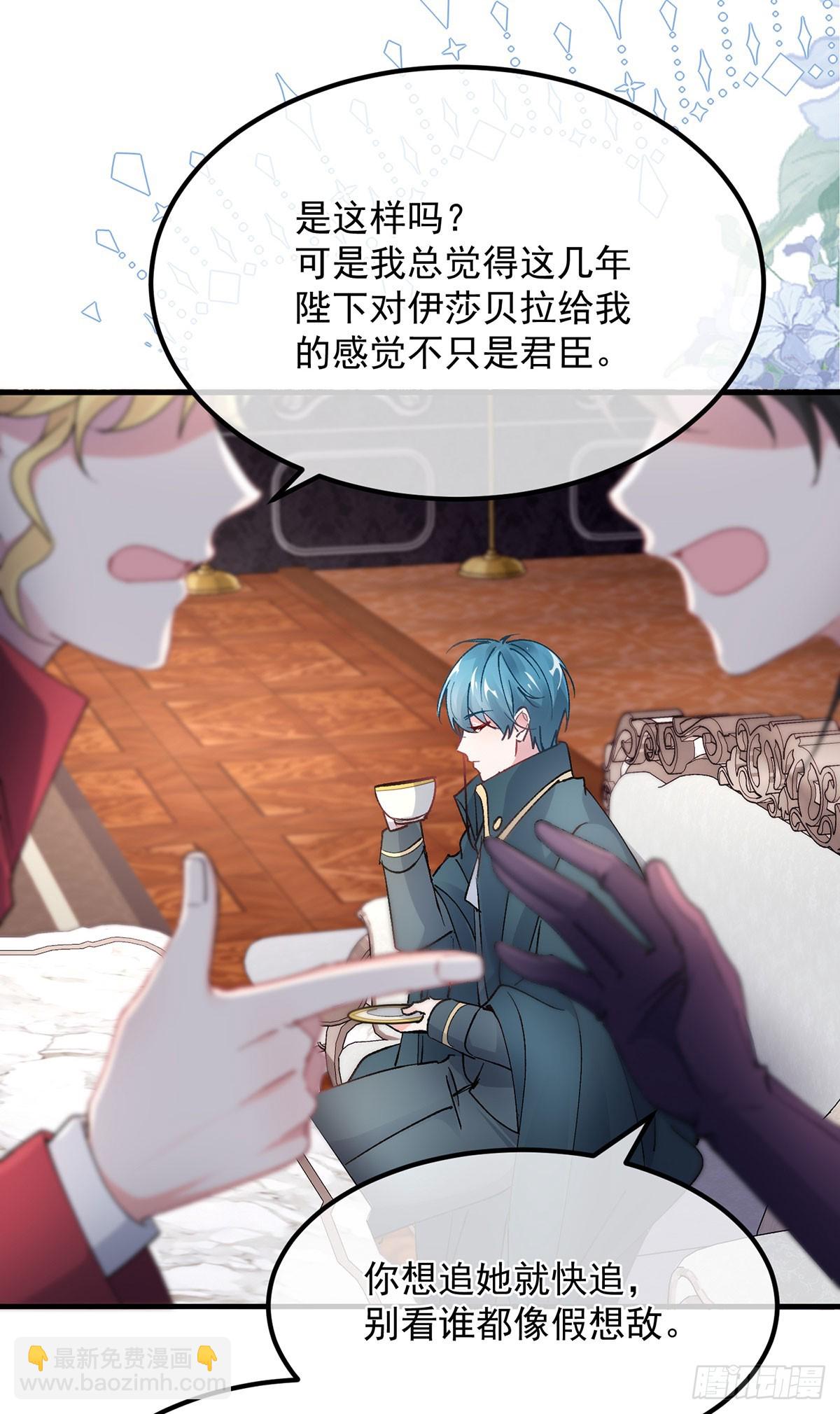 第134话 德古拉之位-第135话