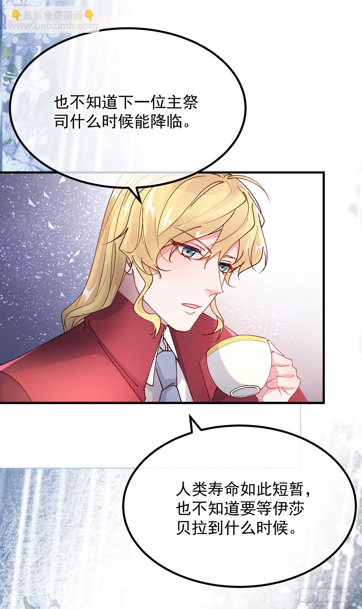 第134话 德古拉之位-第135话