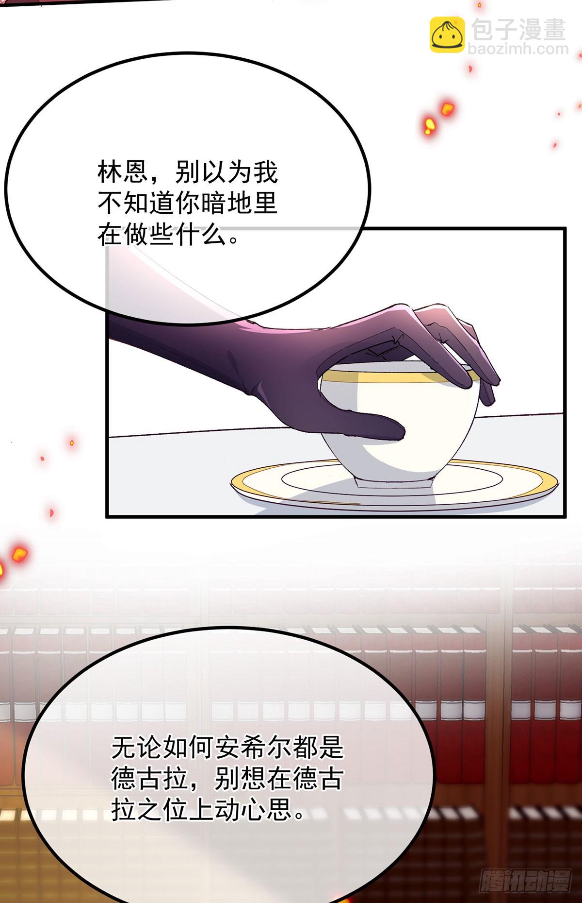 第134话 德古拉之位-第135话