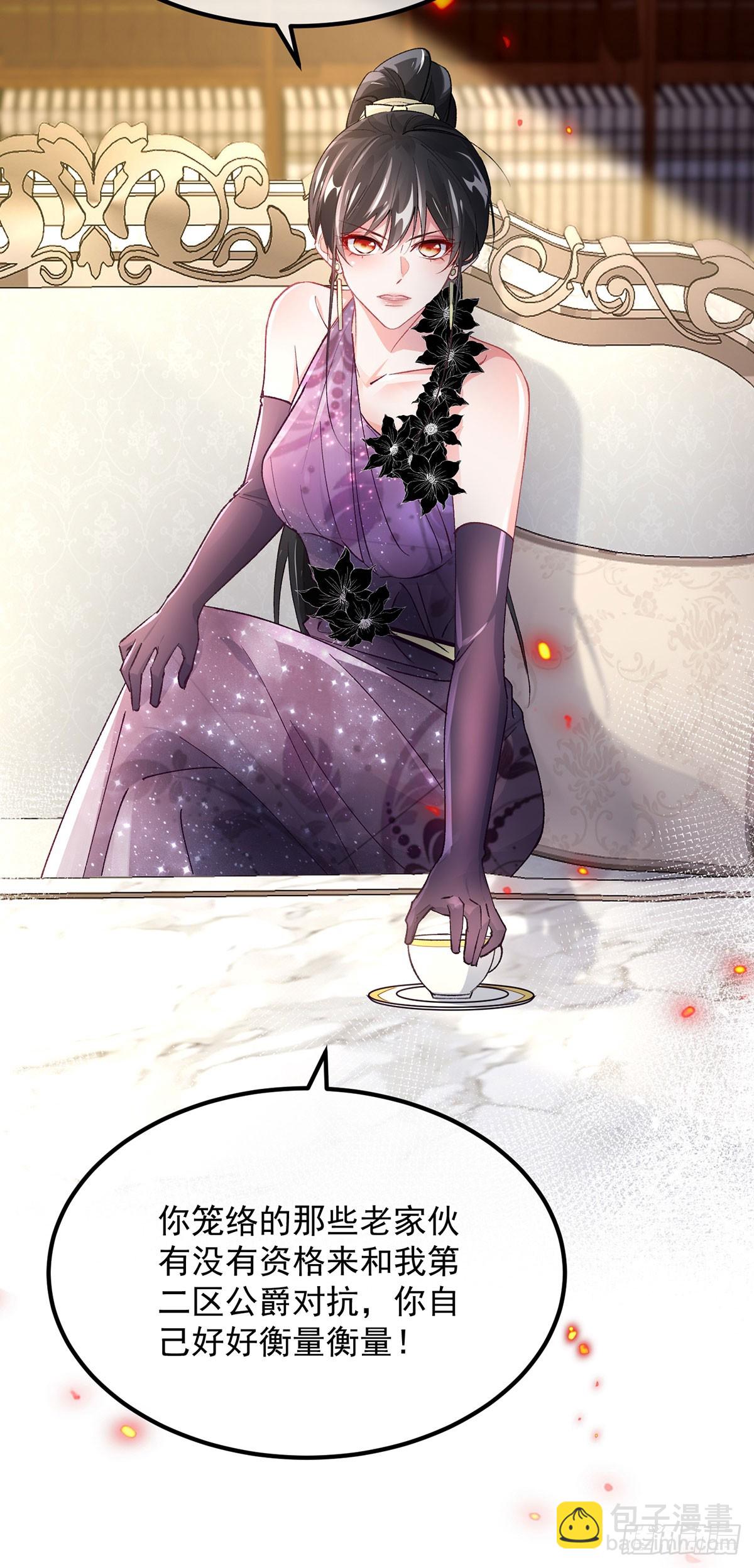 第134话 德古拉之位-第135话