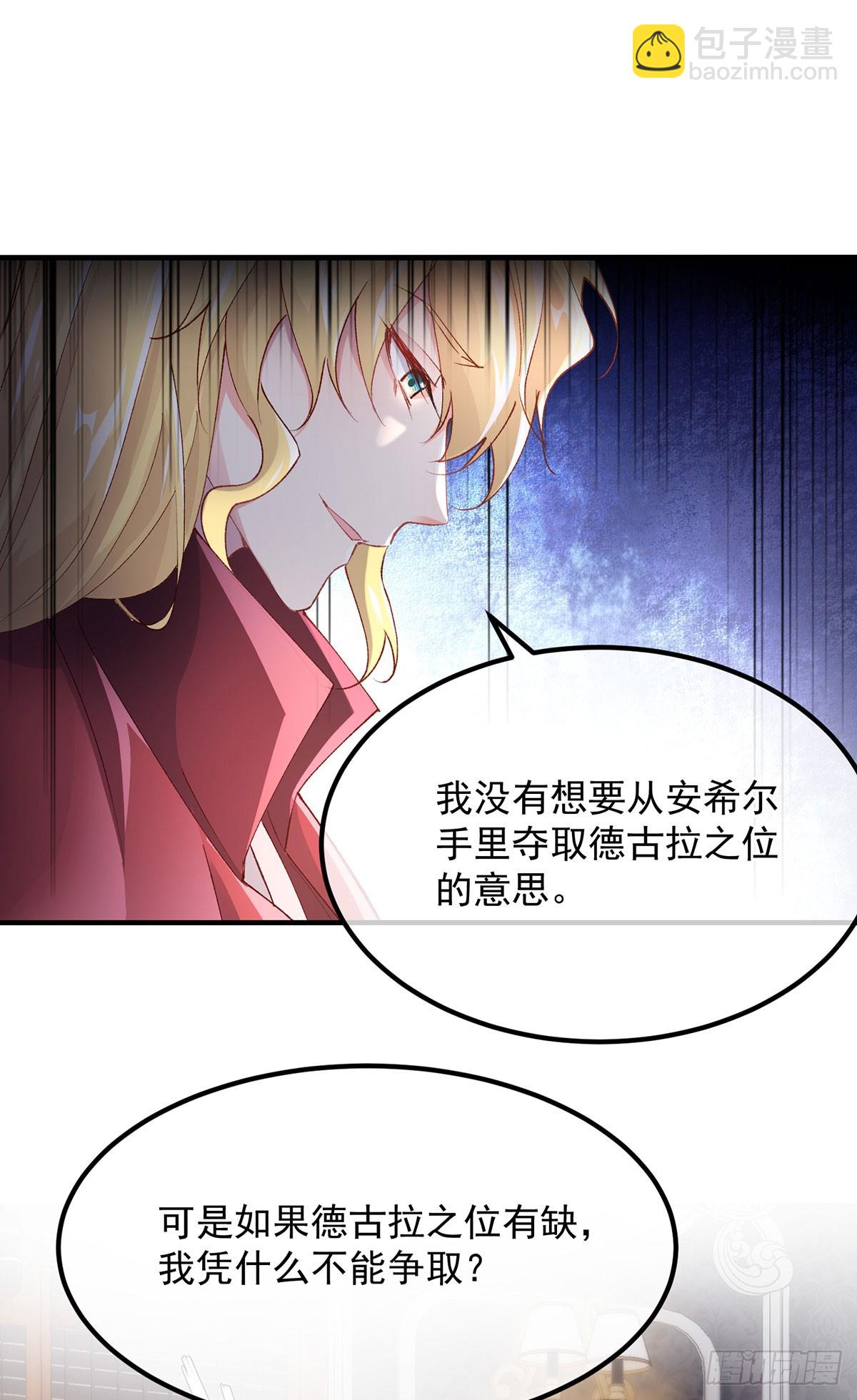 第134话 德古拉之位-第135话