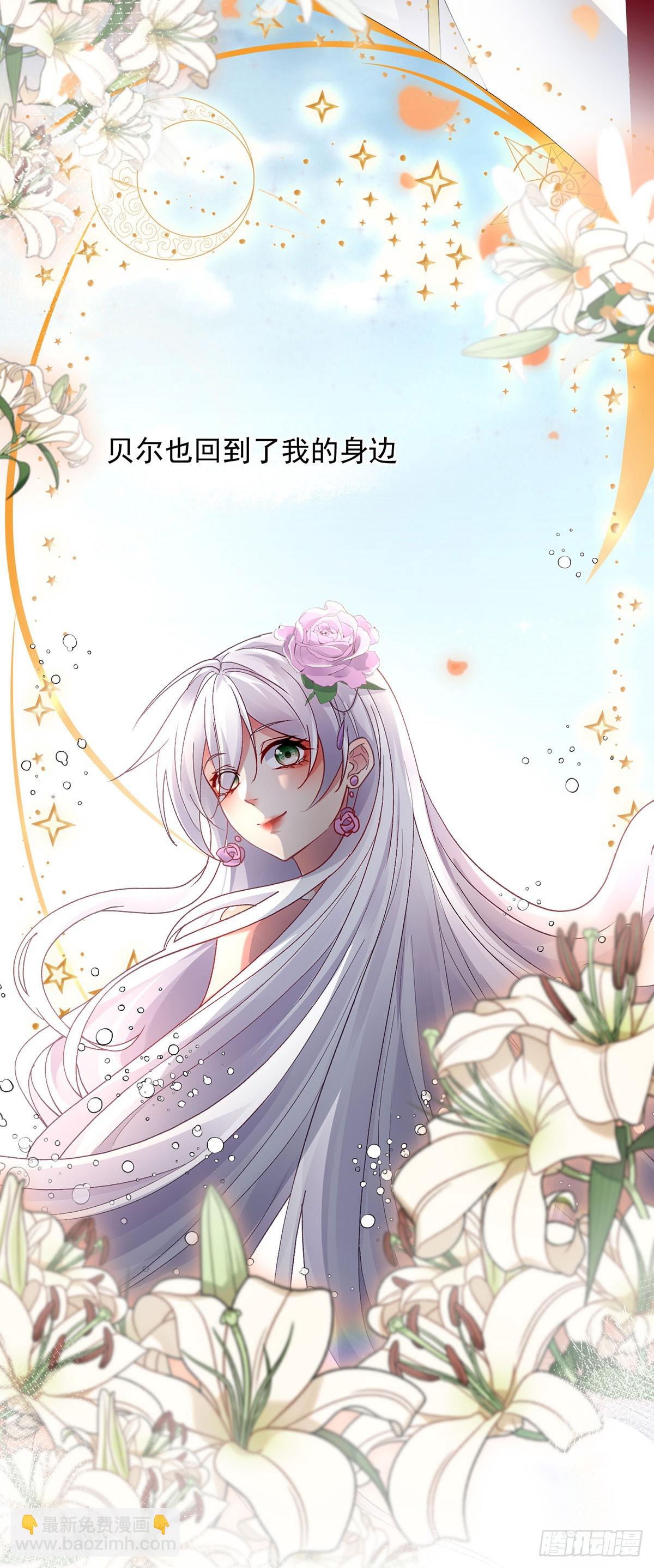 第134话 德古拉之位-第135话