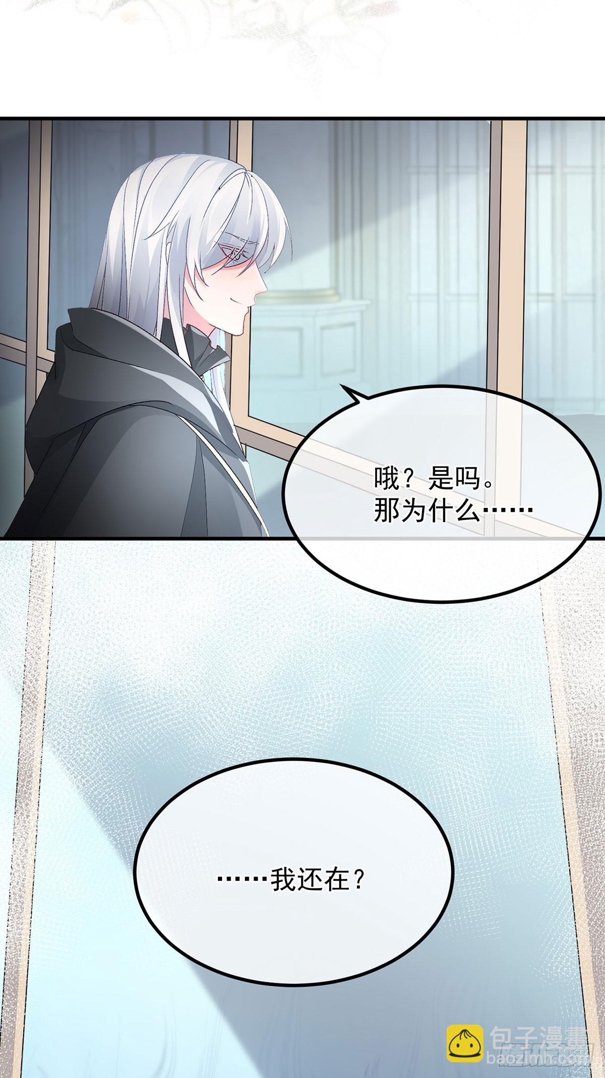 第134话 德古拉之位-第135话