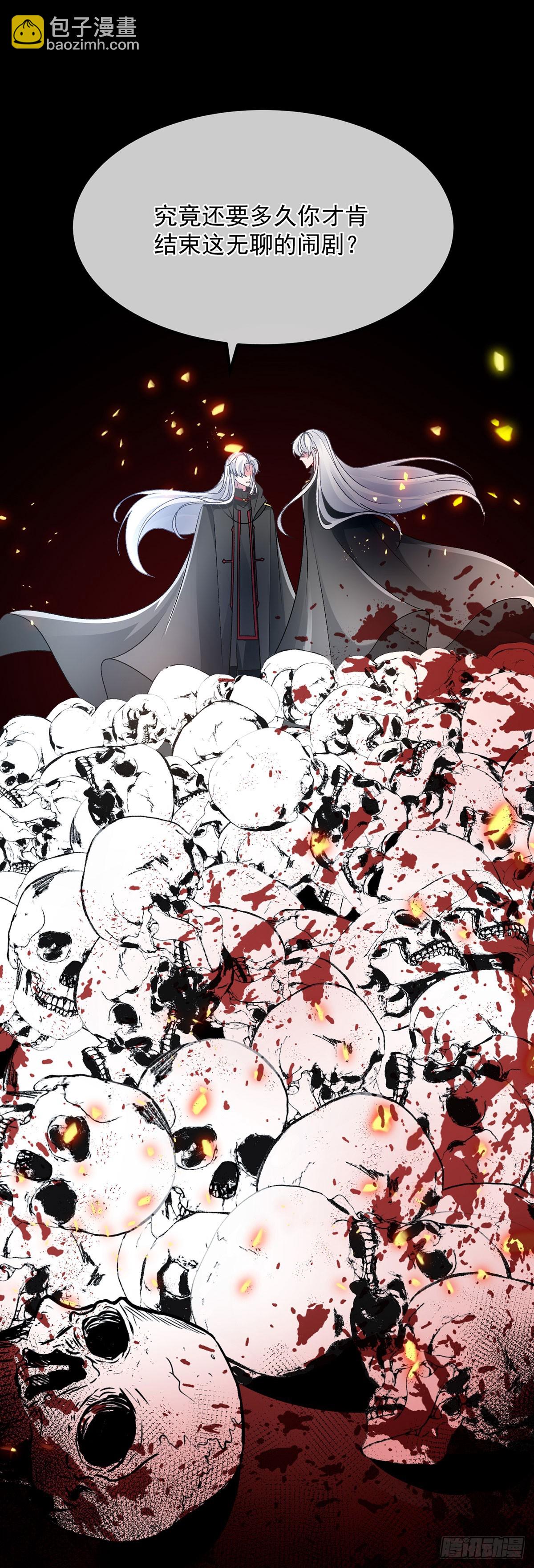 第134话 德古拉之位-第135话