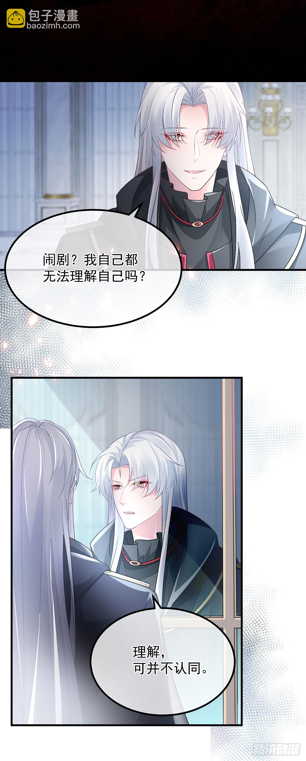 第134话 德古拉之位-第135话