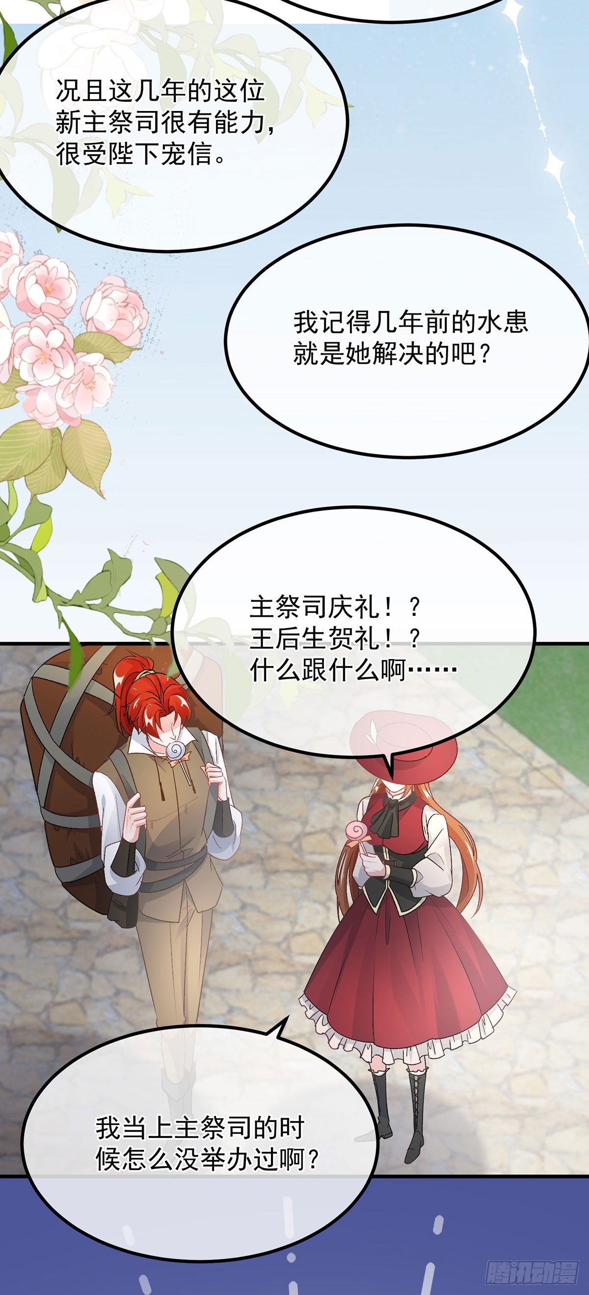 第136话 白发男子-第137话