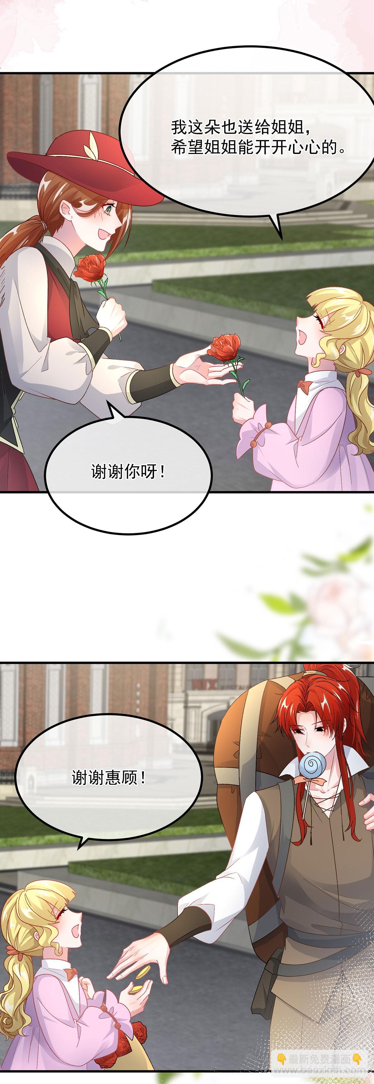 第136话 白发男子-第137话