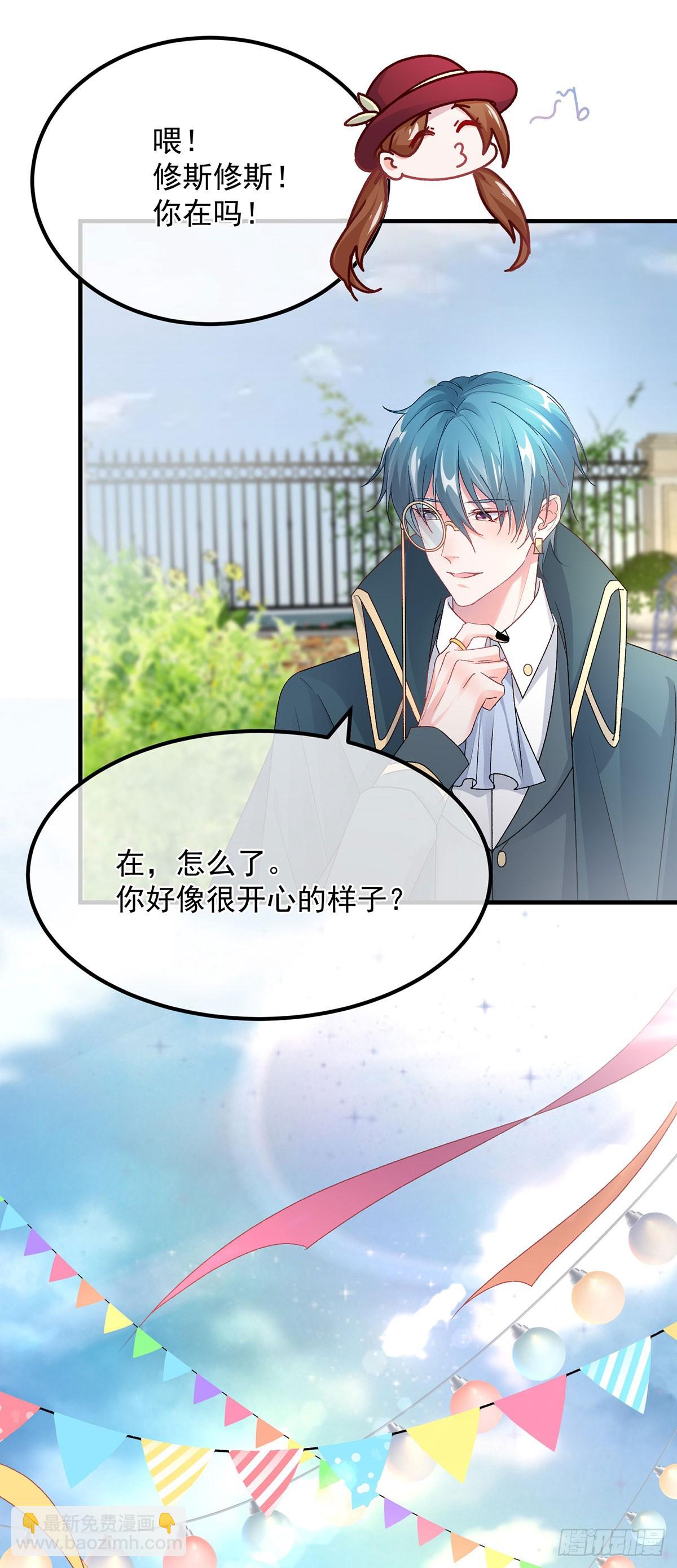 第136话 白发男子-第137话