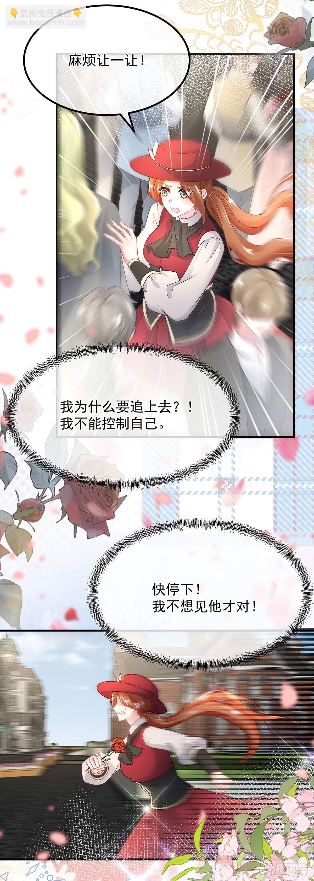 第136话 白发男子-第137话