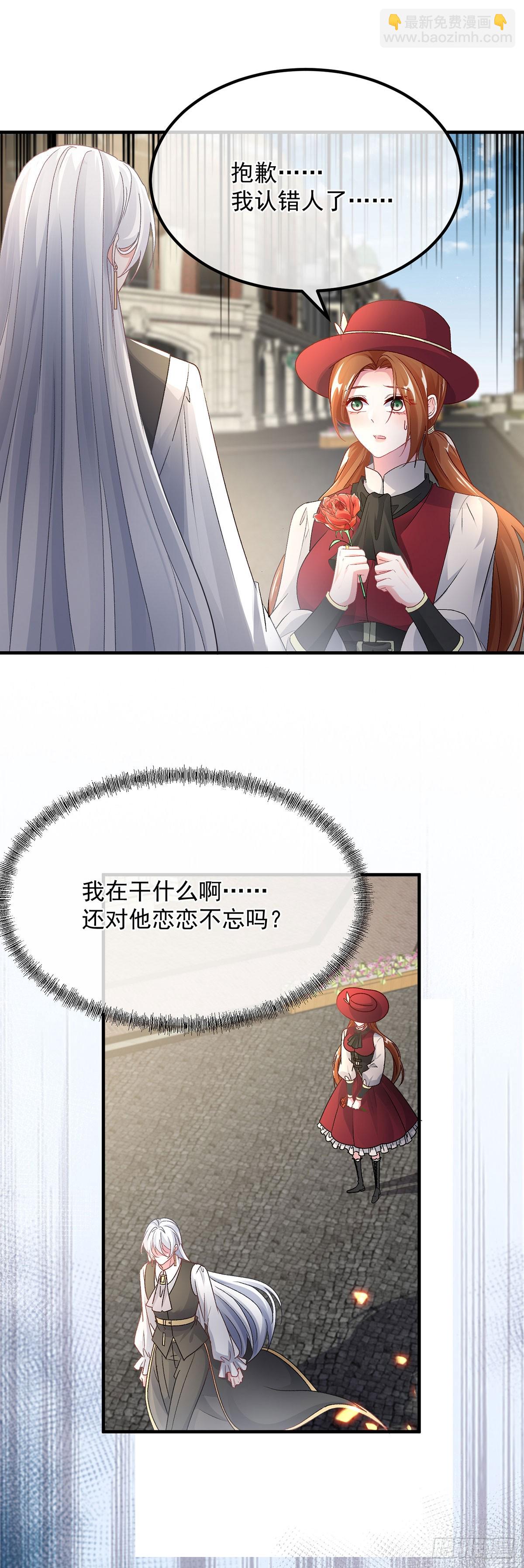 第136话 白发男子-第137话