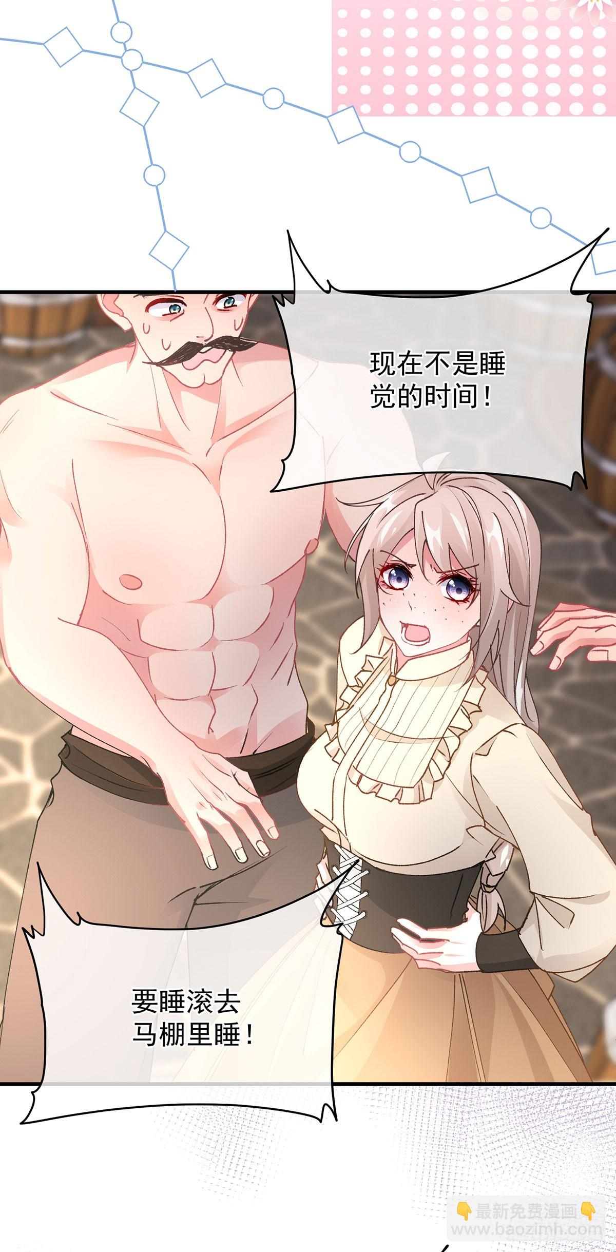 第138话 忠实的主祭司信徒-第139话