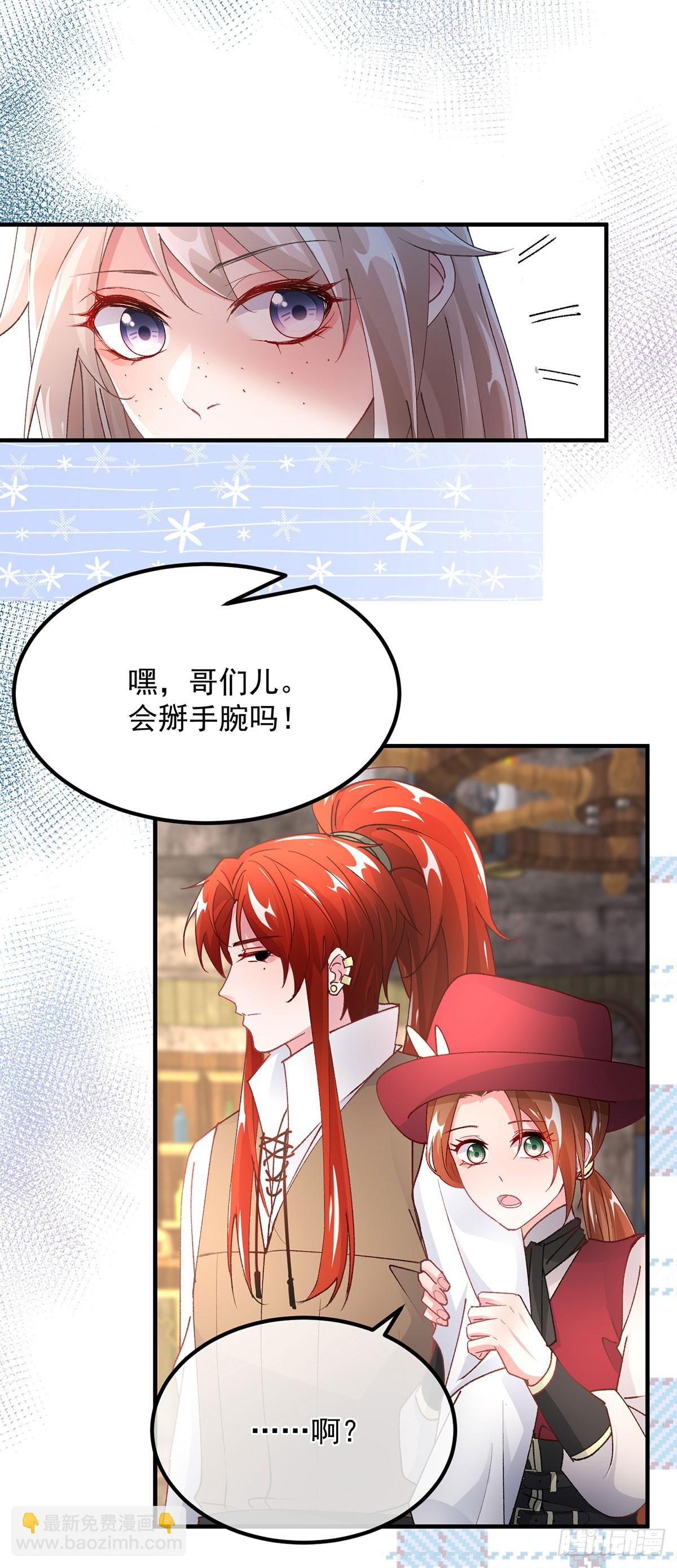 第138话 忠实的主祭司信徒-第139话