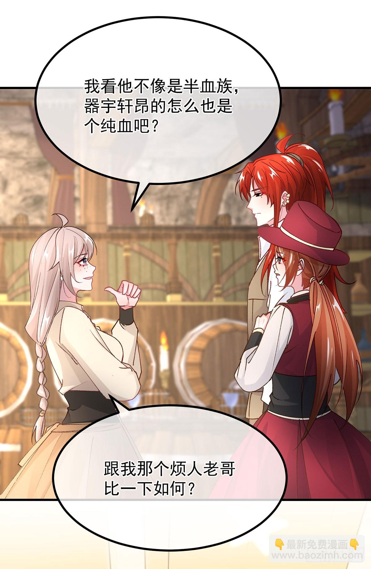 第138话 忠实的主祭司信徒-第139话