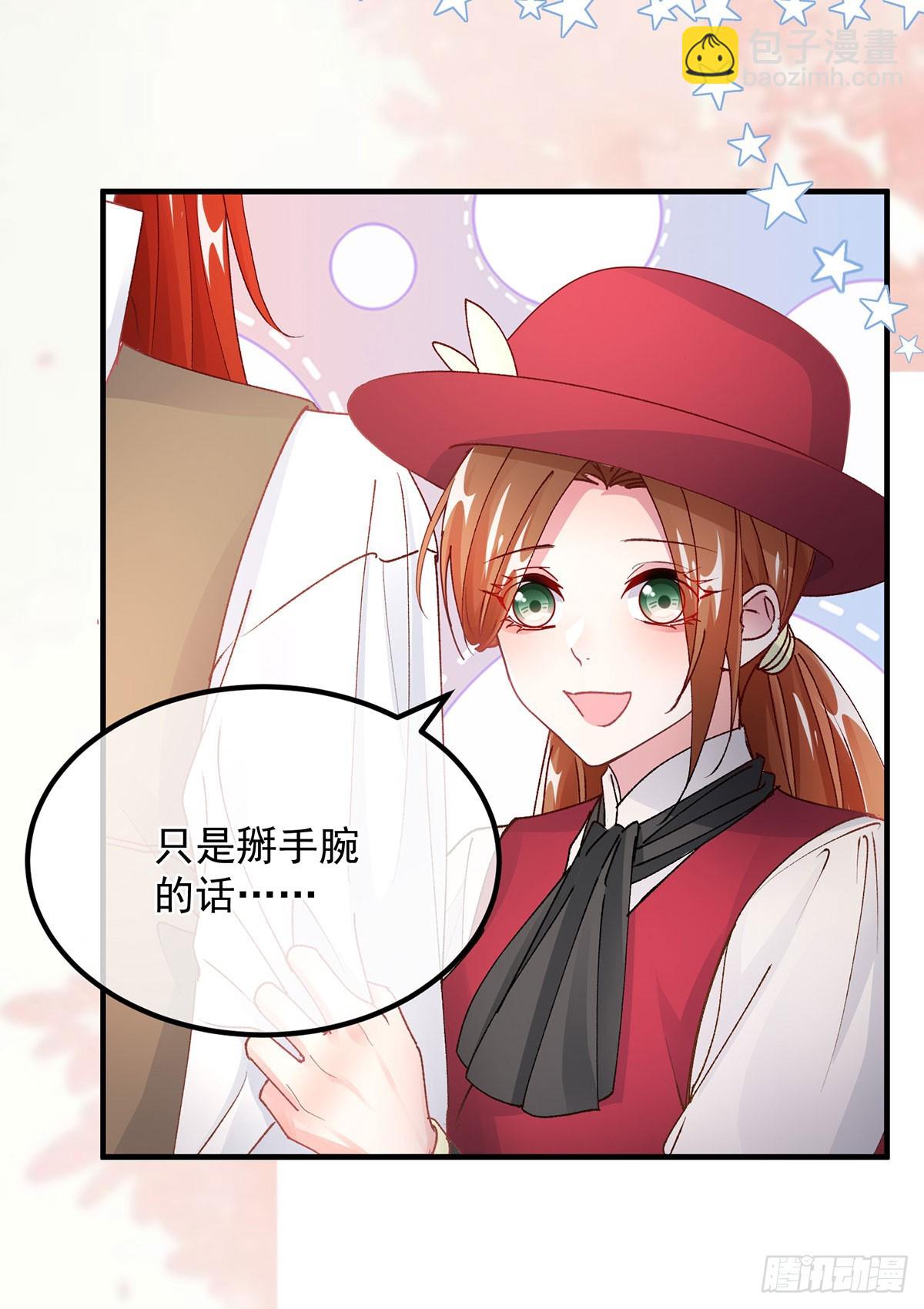 第138话 忠实的主祭司信徒-第139话