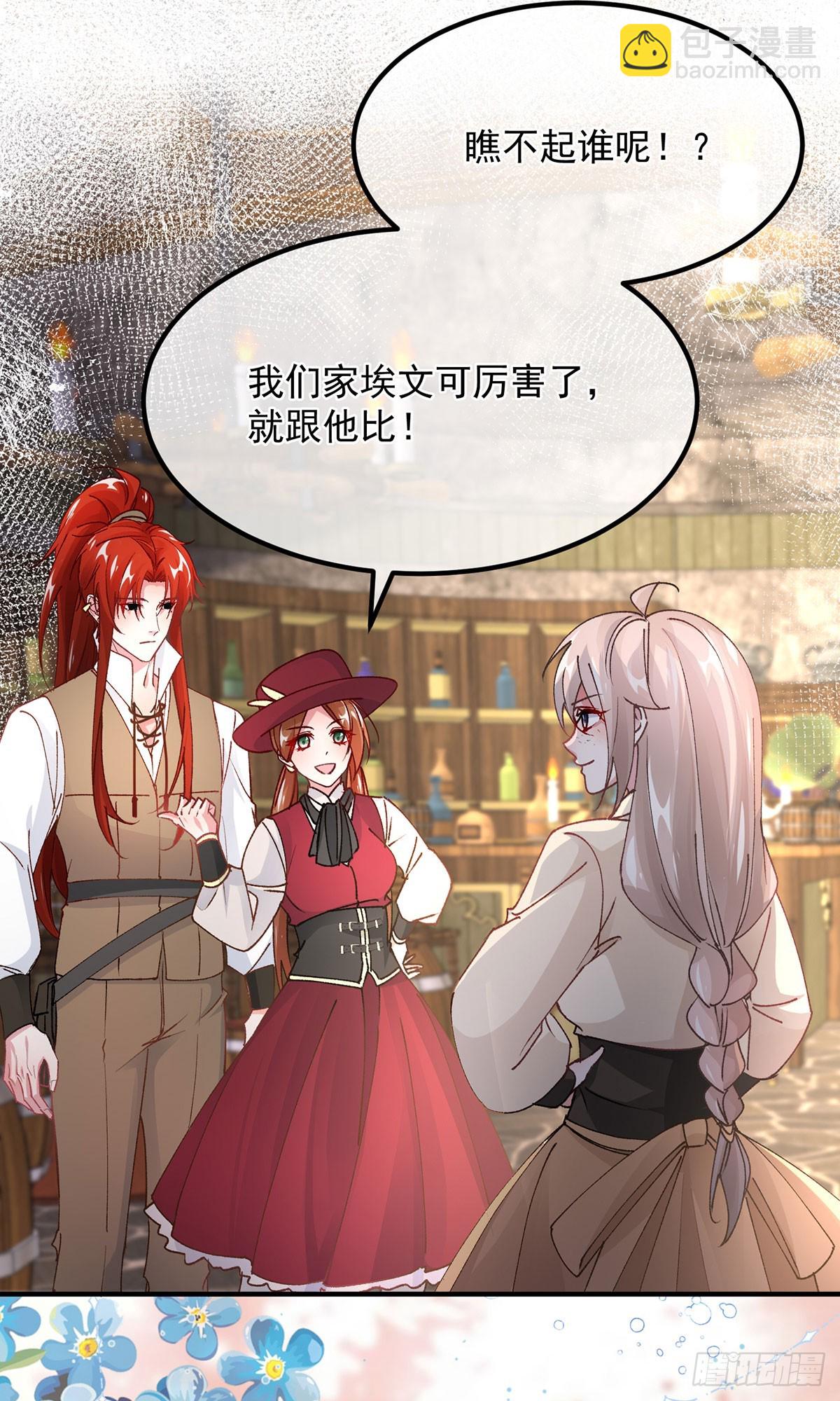 第138话 忠实的主祭司信徒-第139话