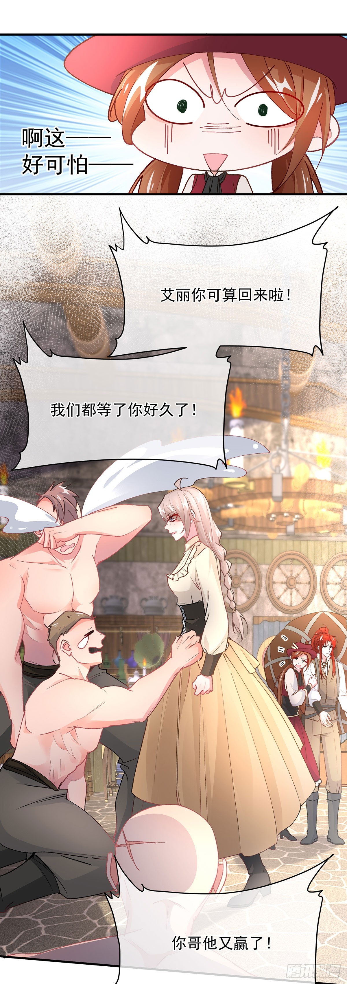 第138话 忠实的主祭司信徒-第139话