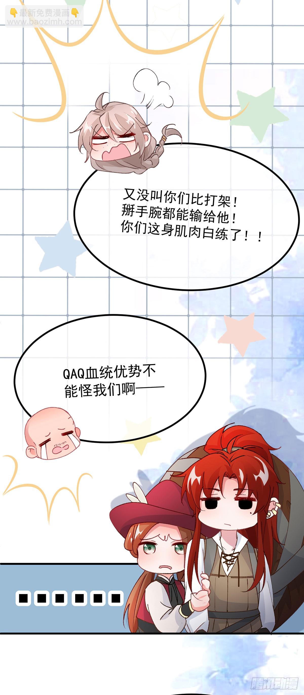 第138话 忠实的主祭司信徒-第139话