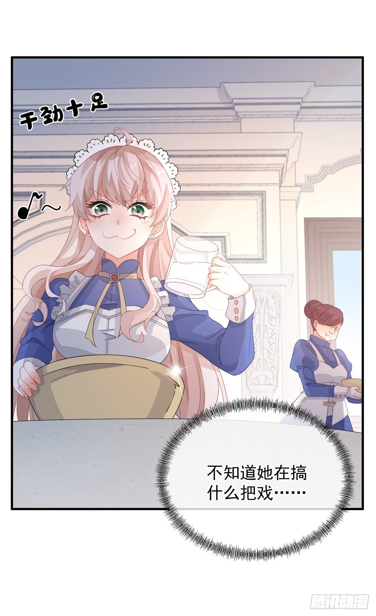 第14话 吃得苦中苦睡得心上人-第15话