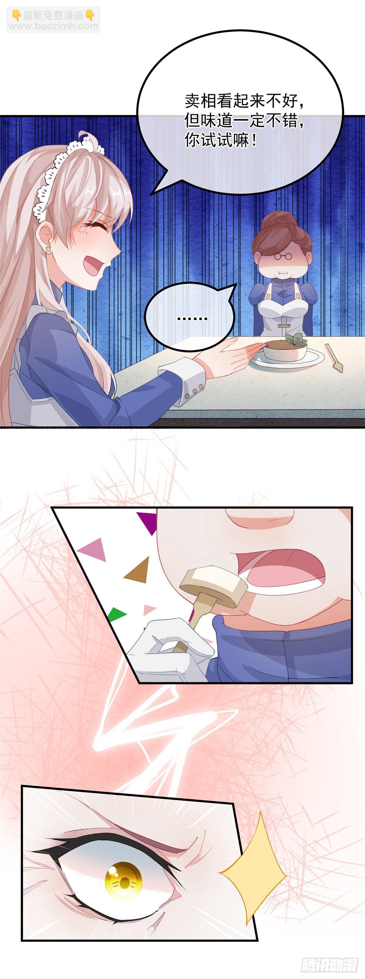 第14话 吃得苦中苦睡得心上人-第15话