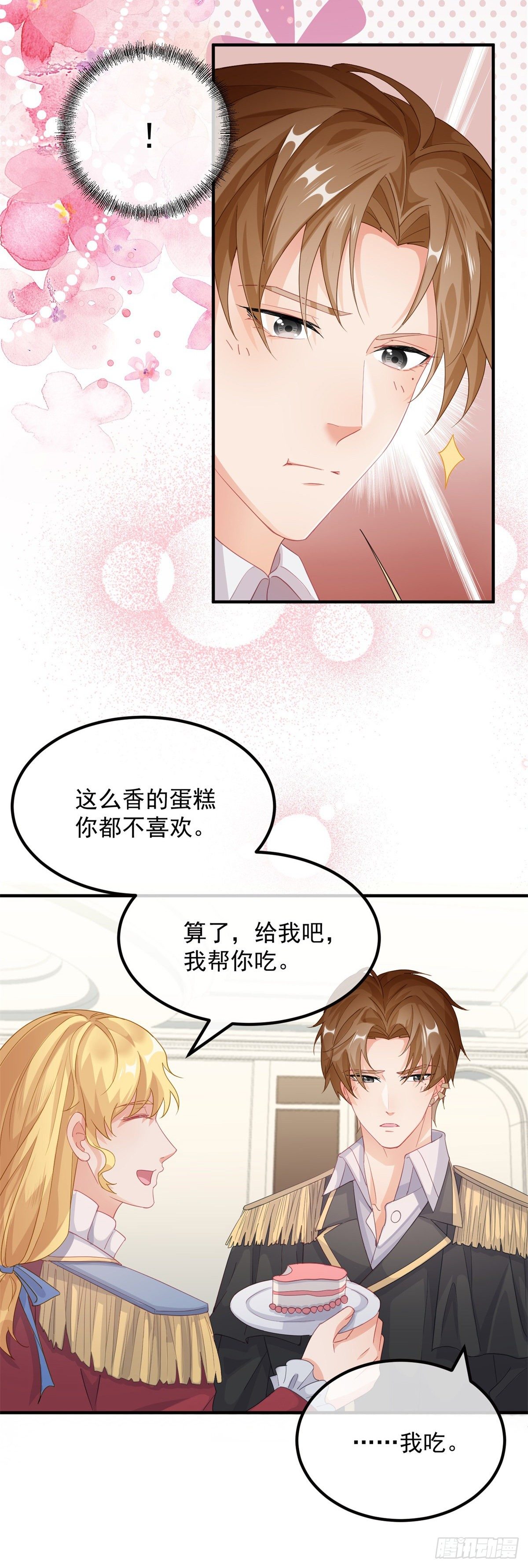 第14话 吃得苦中苦睡得心上人-第15话