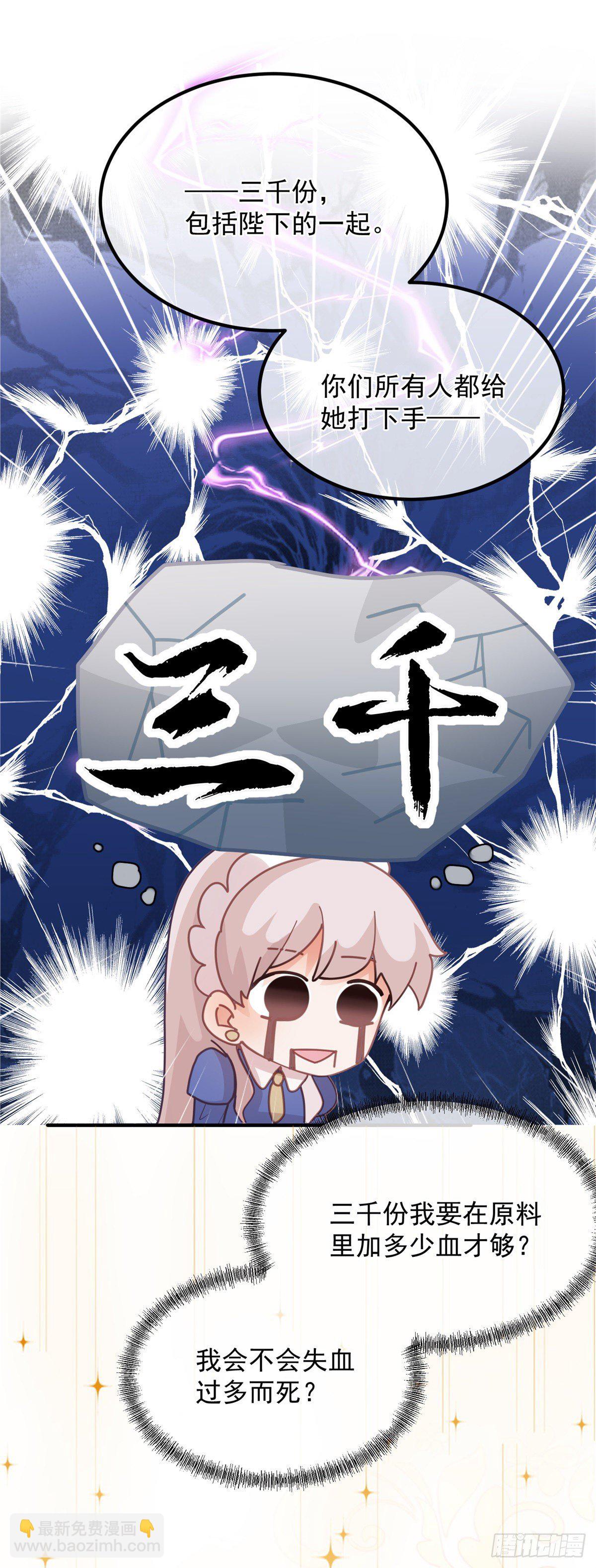 第14话 吃得苦中苦睡得心上人-第15话