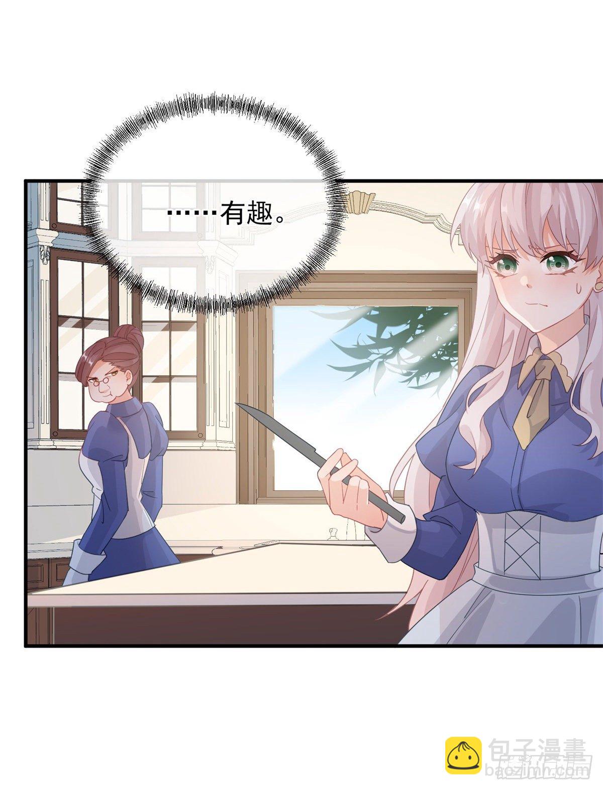 第14话 吃得苦中苦睡得心上人-第15话