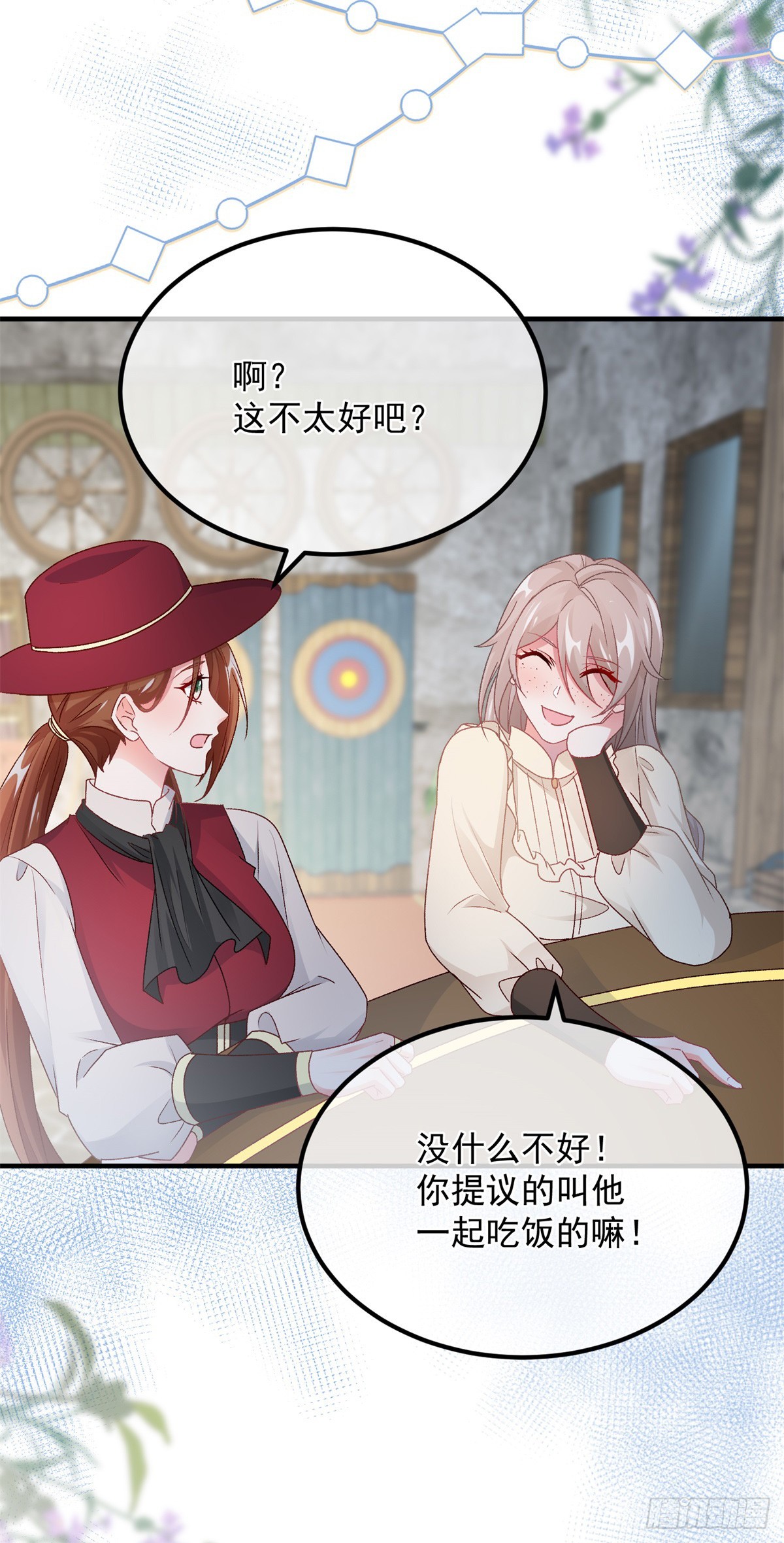 第140话 摸摸他的胸肌-第141话