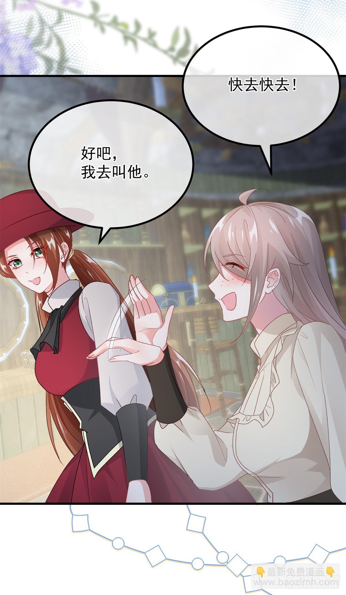 第140话 摸摸他的胸肌-第141话