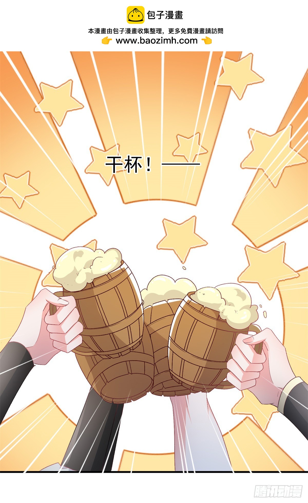 第140话 摸摸他的胸肌-第141话