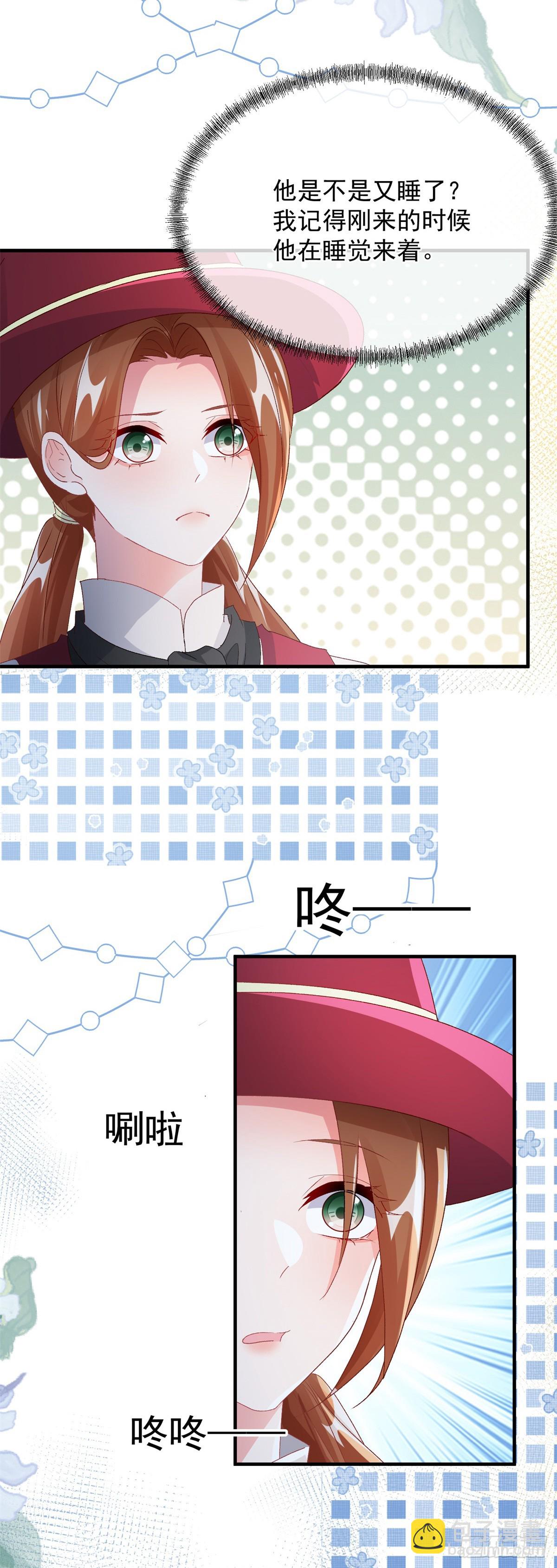 第140话 摸摸他的胸肌-第141话