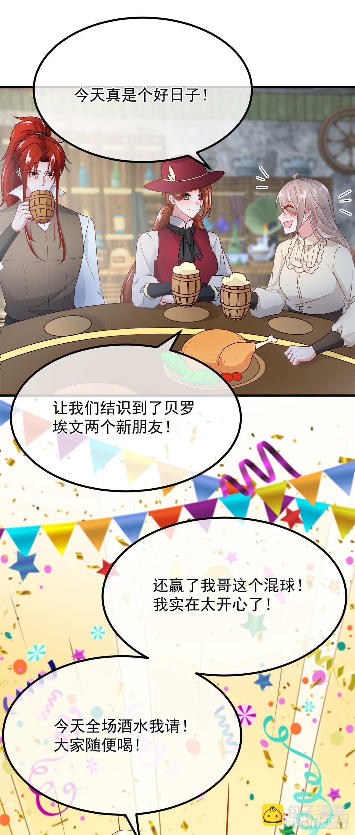 第140话 摸摸他的胸肌-第141话