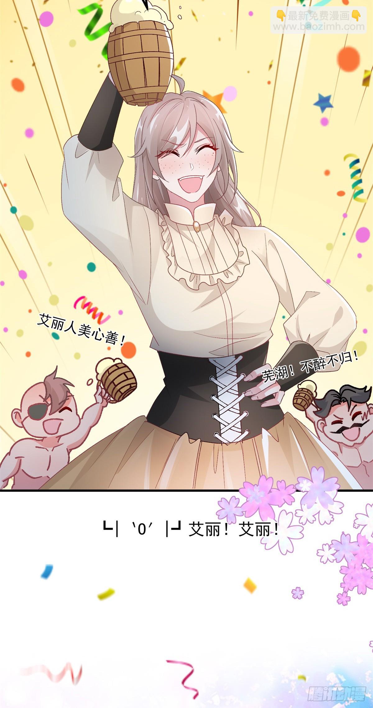 第140话 摸摸他的胸肌-第141话