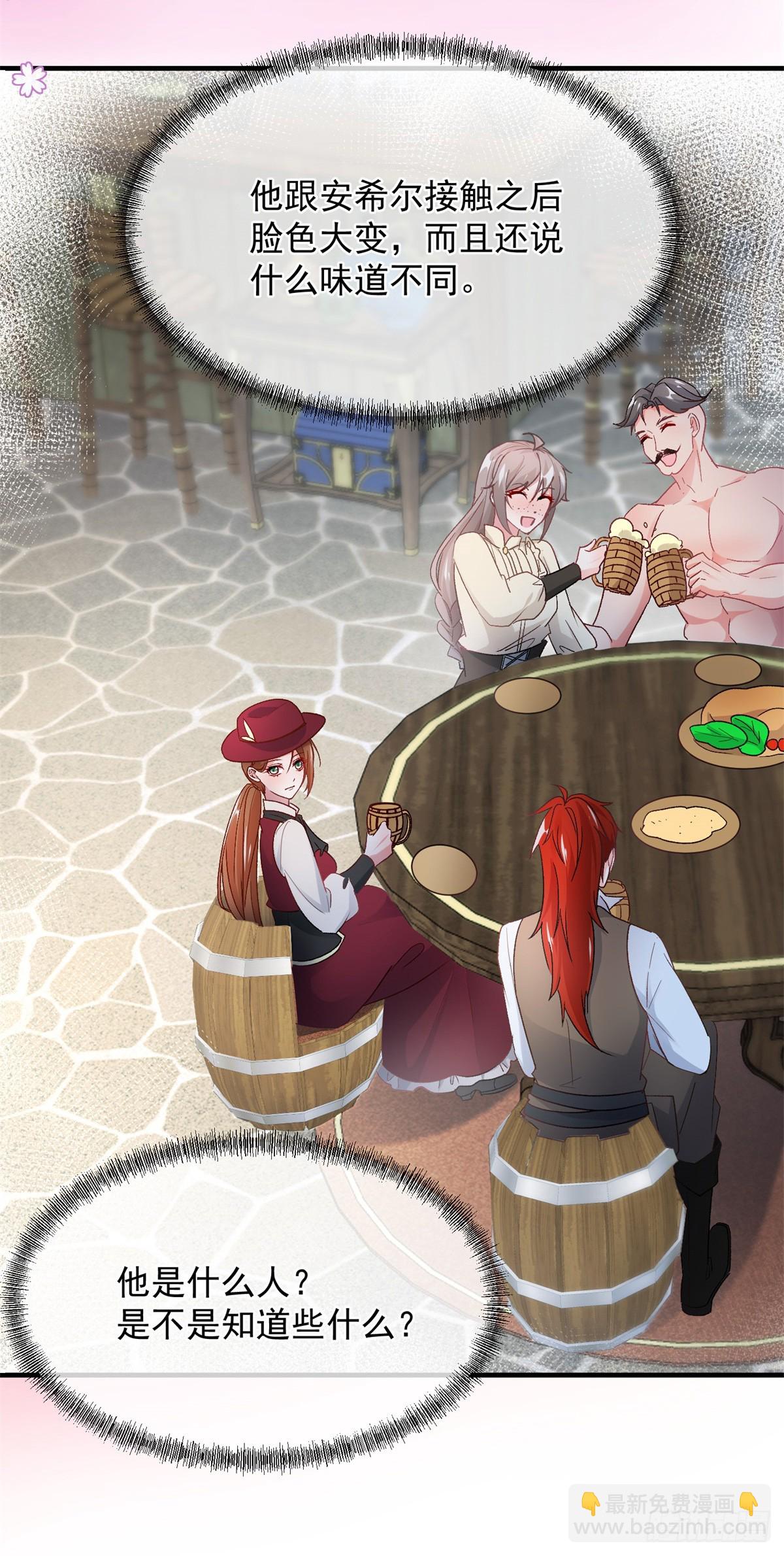 第140话 摸摸他的胸肌-第141话