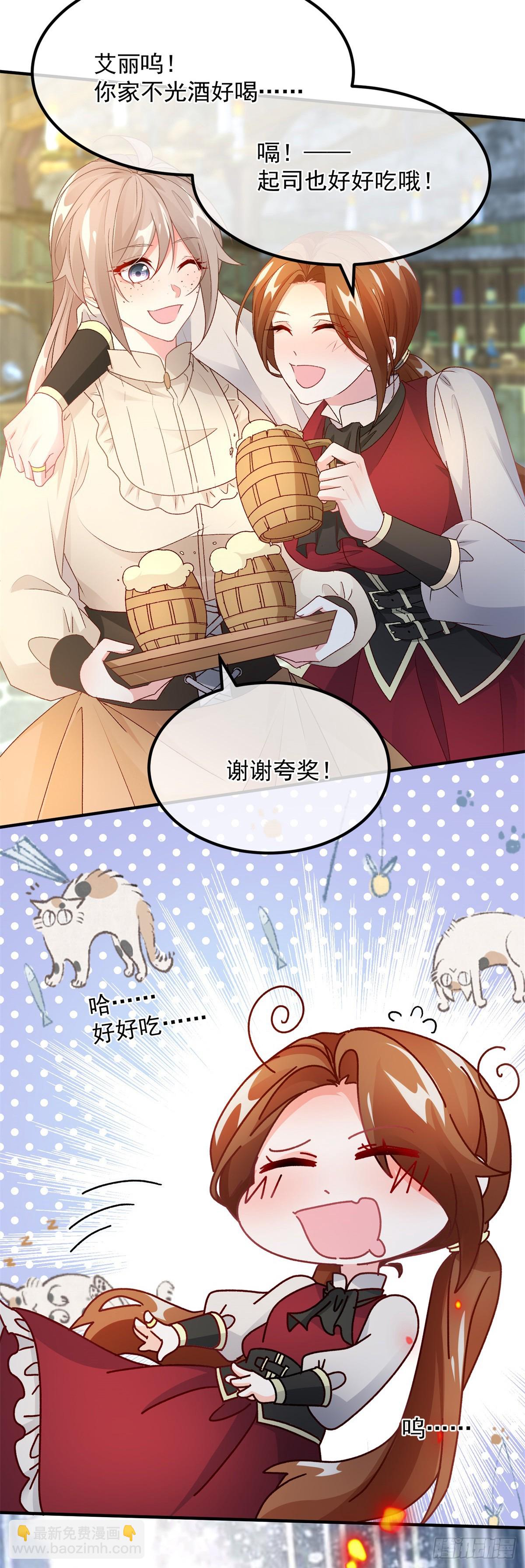 第142话 他的爱恋-第143话