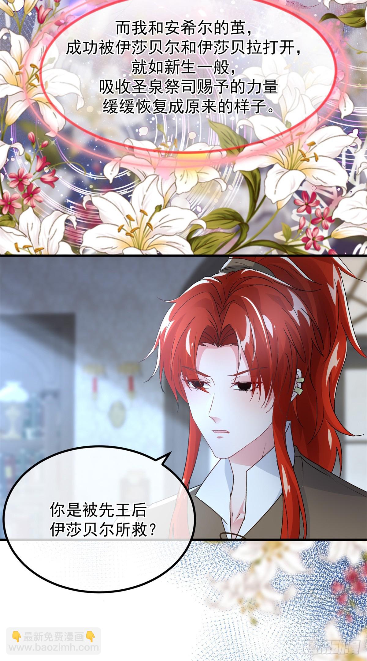 第144话 关于起死回生-第145话