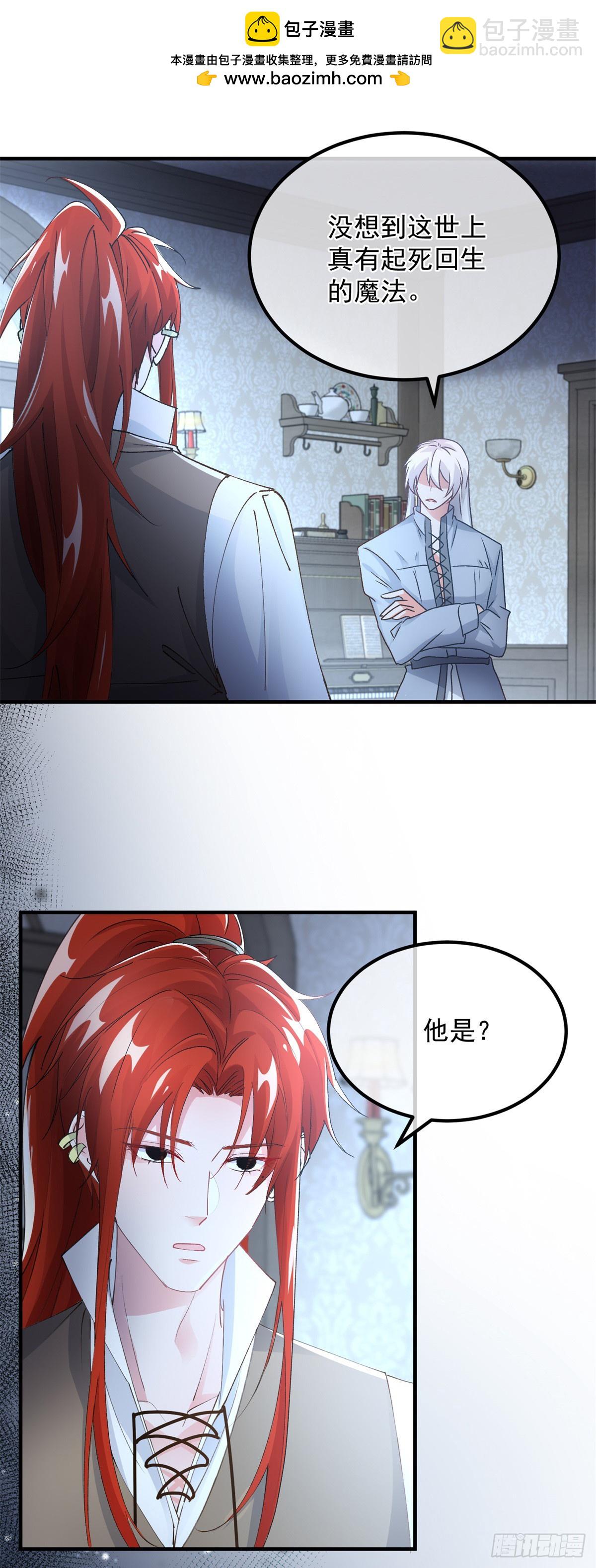 第144话 关于起死回生-第145话