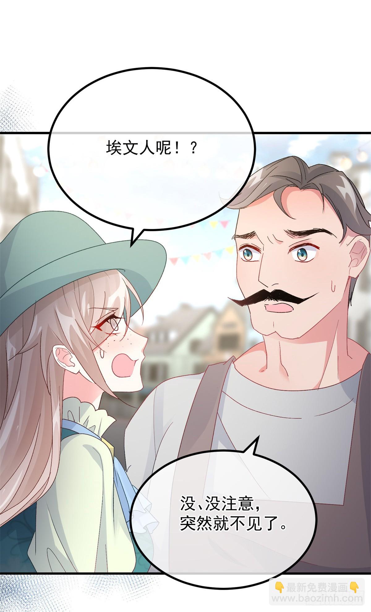 第146话 安希尔公爵回归-第147话