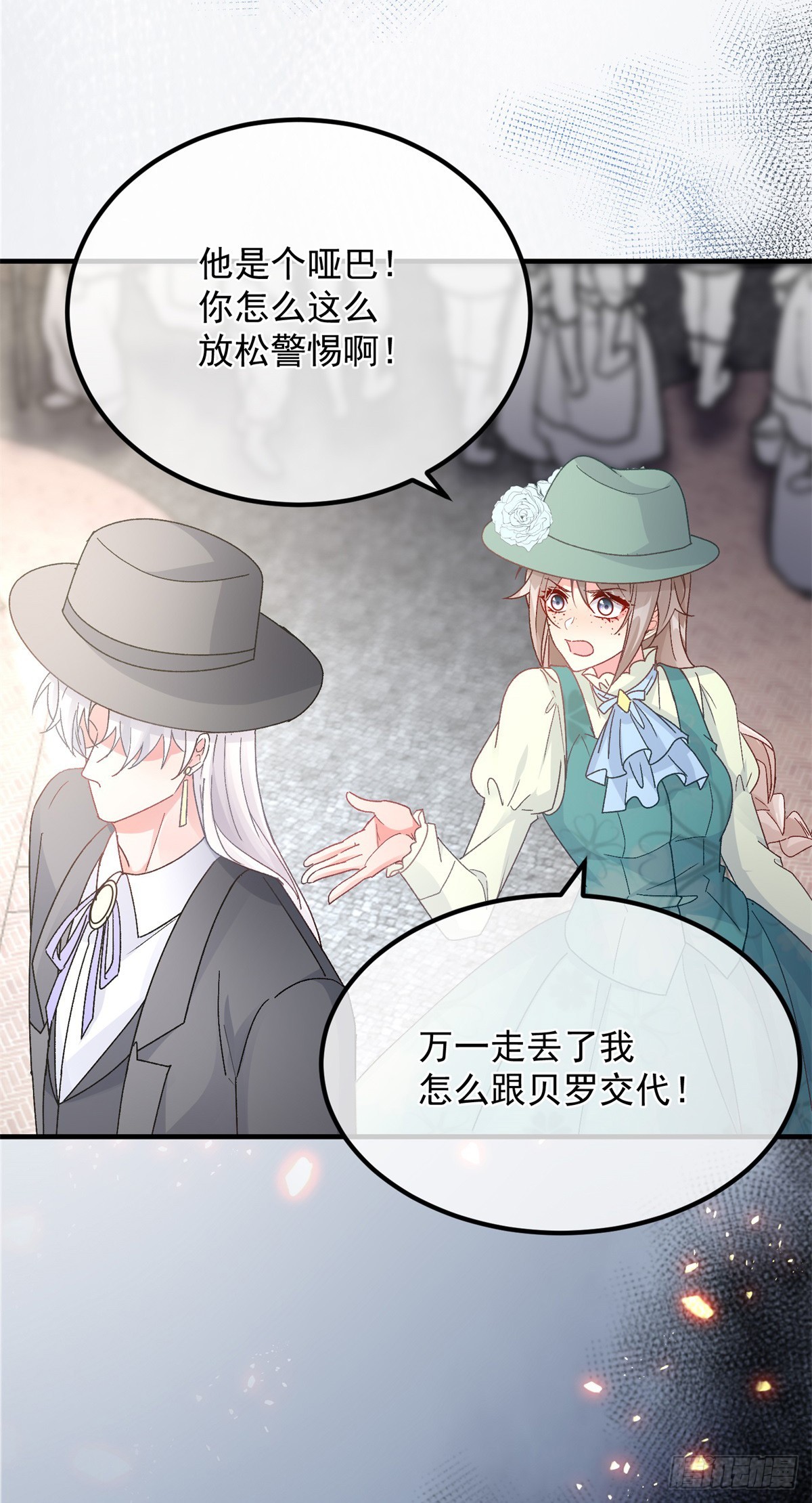 第146话 安希尔公爵回归-第147话