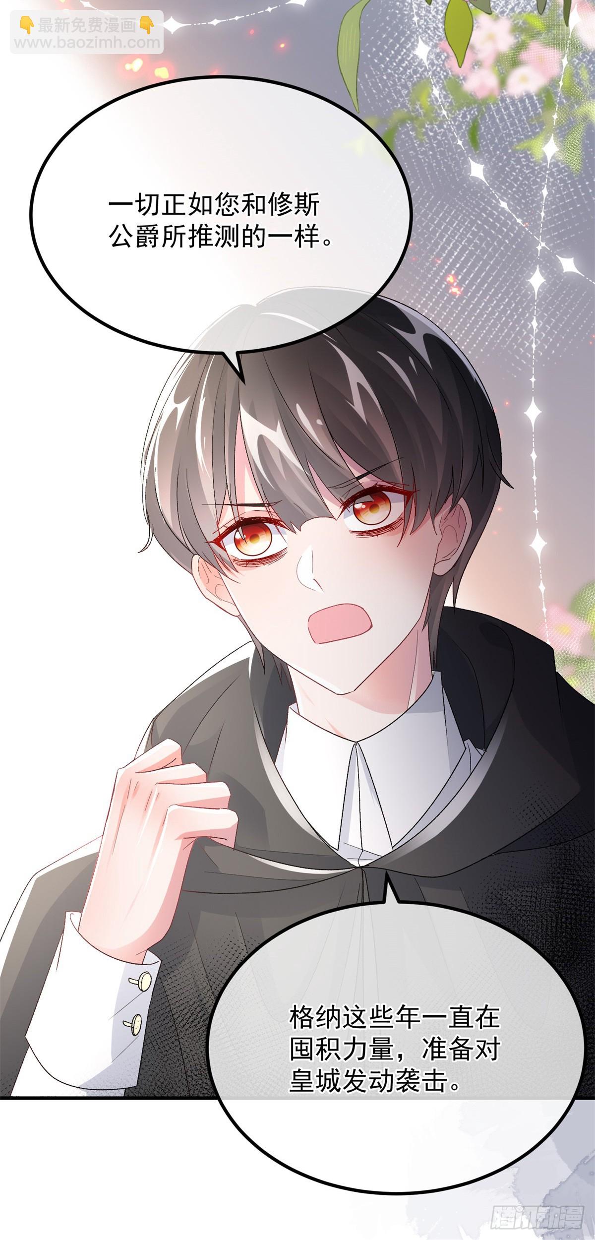 第146话 安希尔公爵回归-第147话