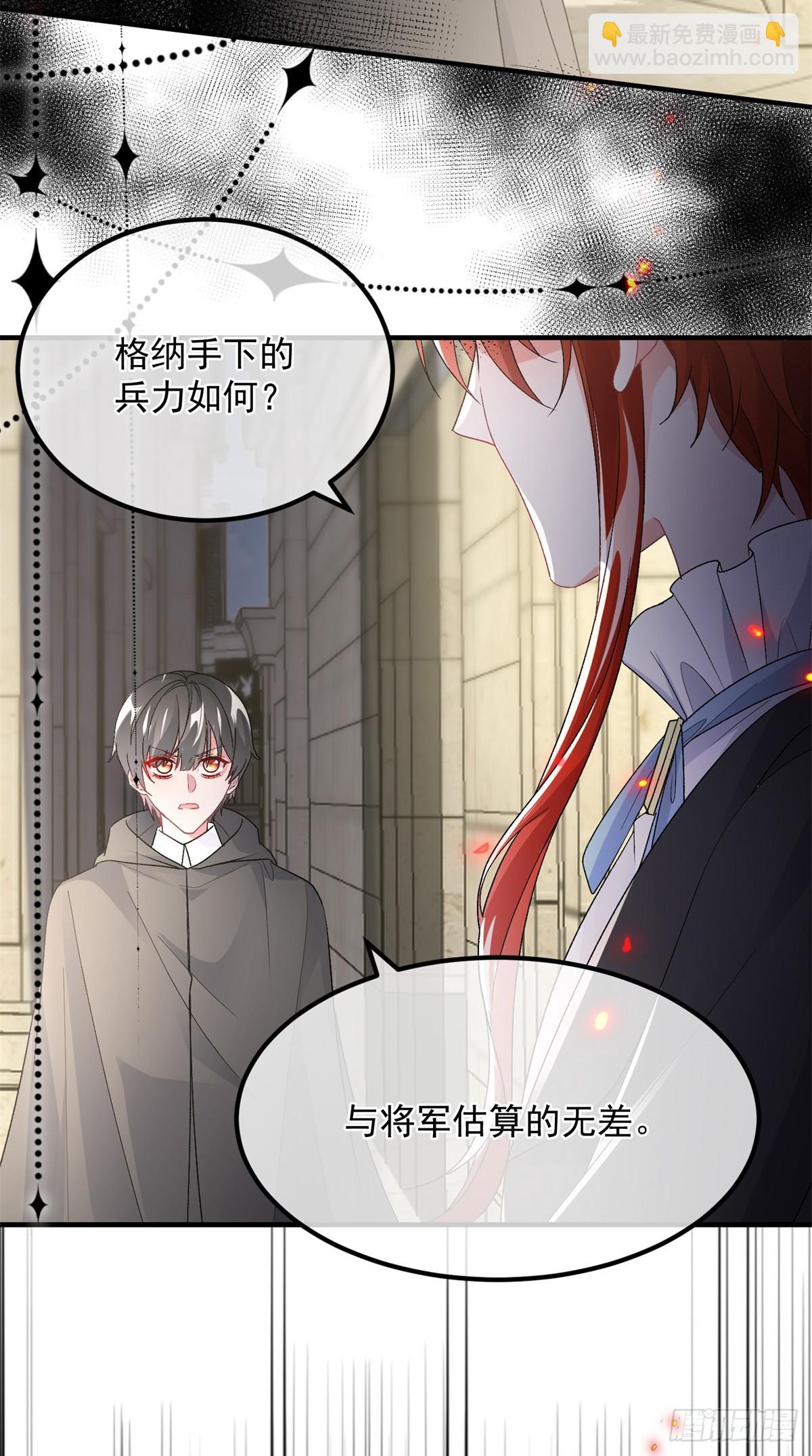 第146话 安希尔公爵回归-第147话