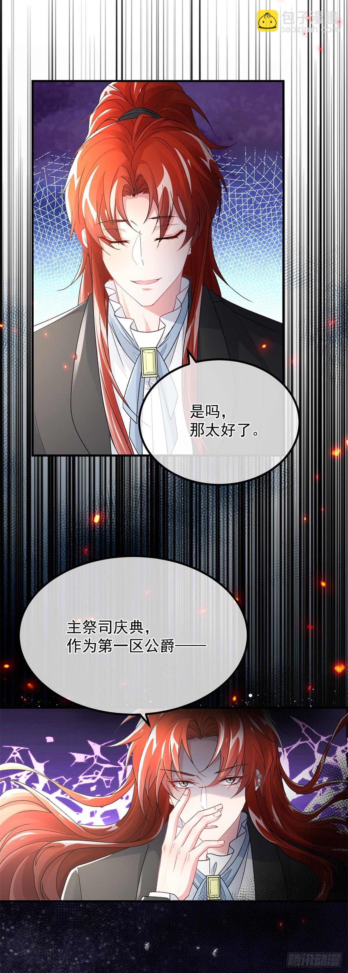 第146话 安希尔公爵回归-第147话