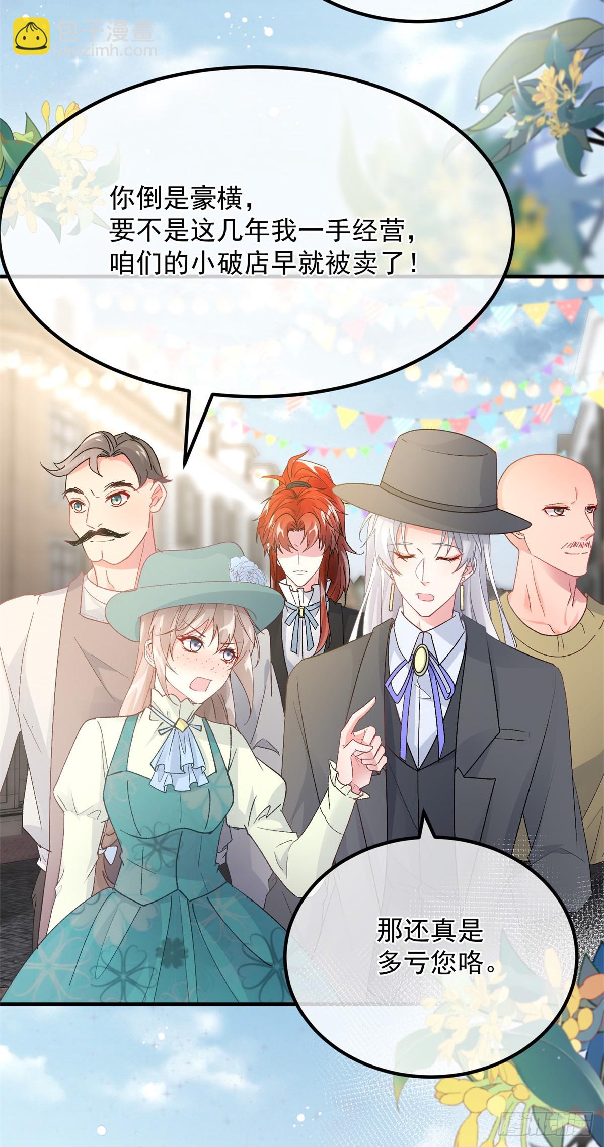 第146话 安希尔公爵回归-第147话