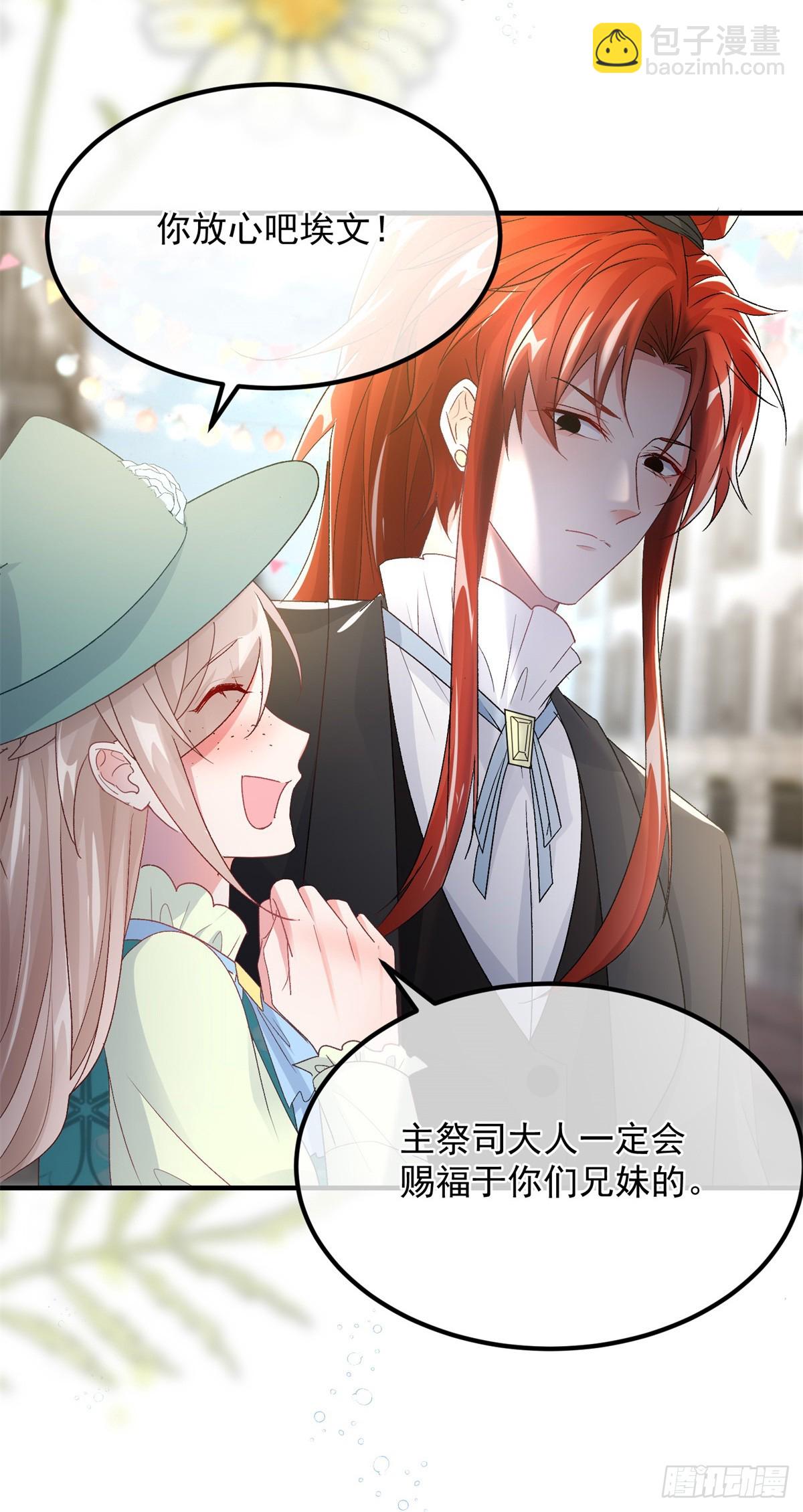 第146话 安希尔公爵回归-第147话