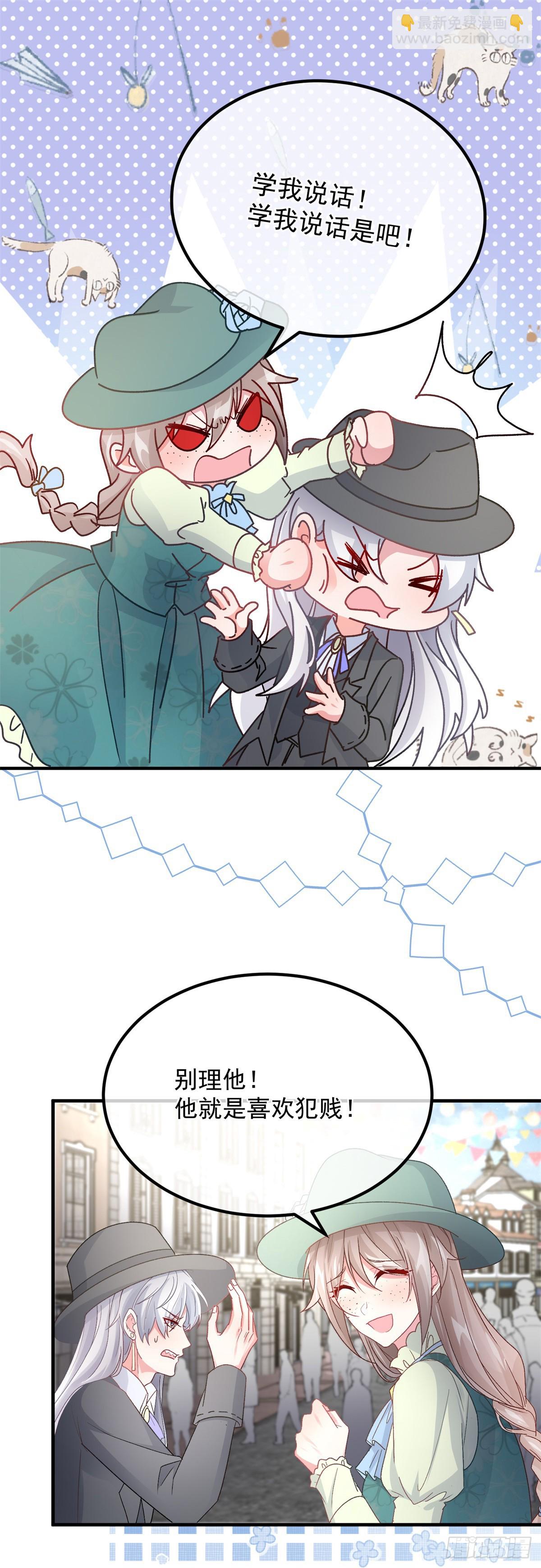 第146话 安希尔公爵回归-第147话