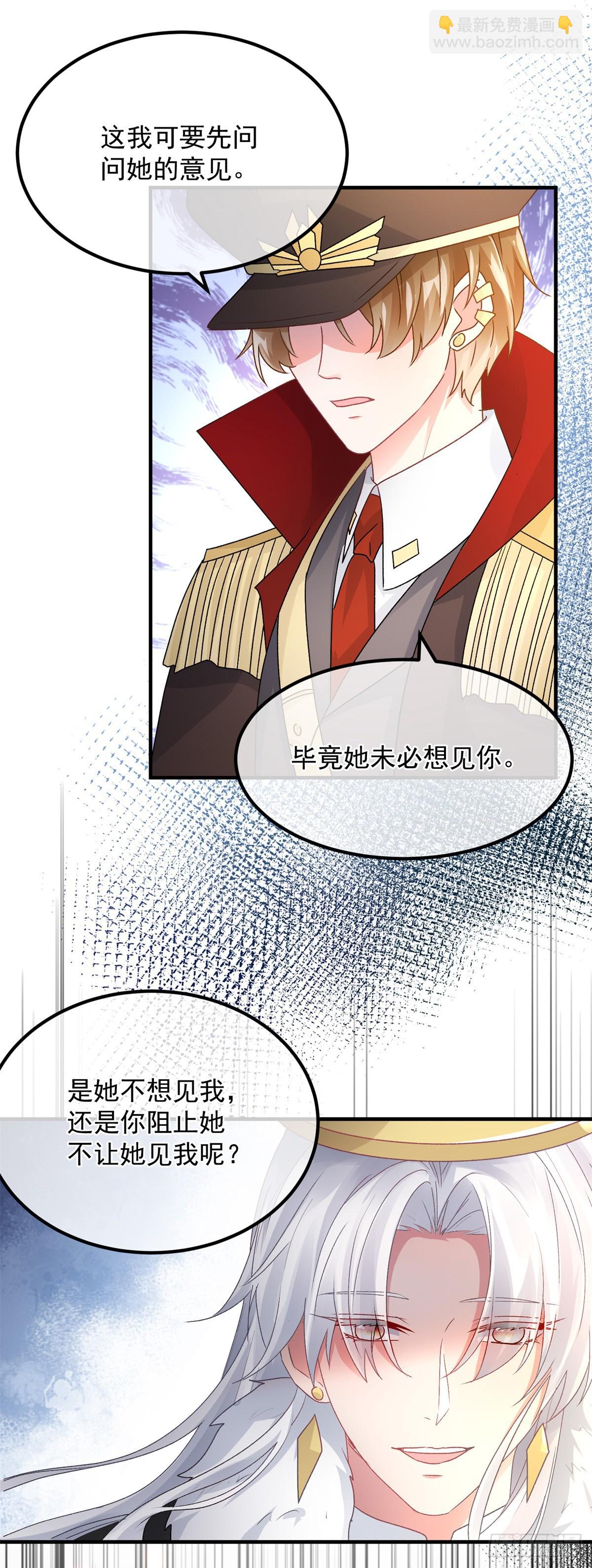 第148话 行刺-第149话