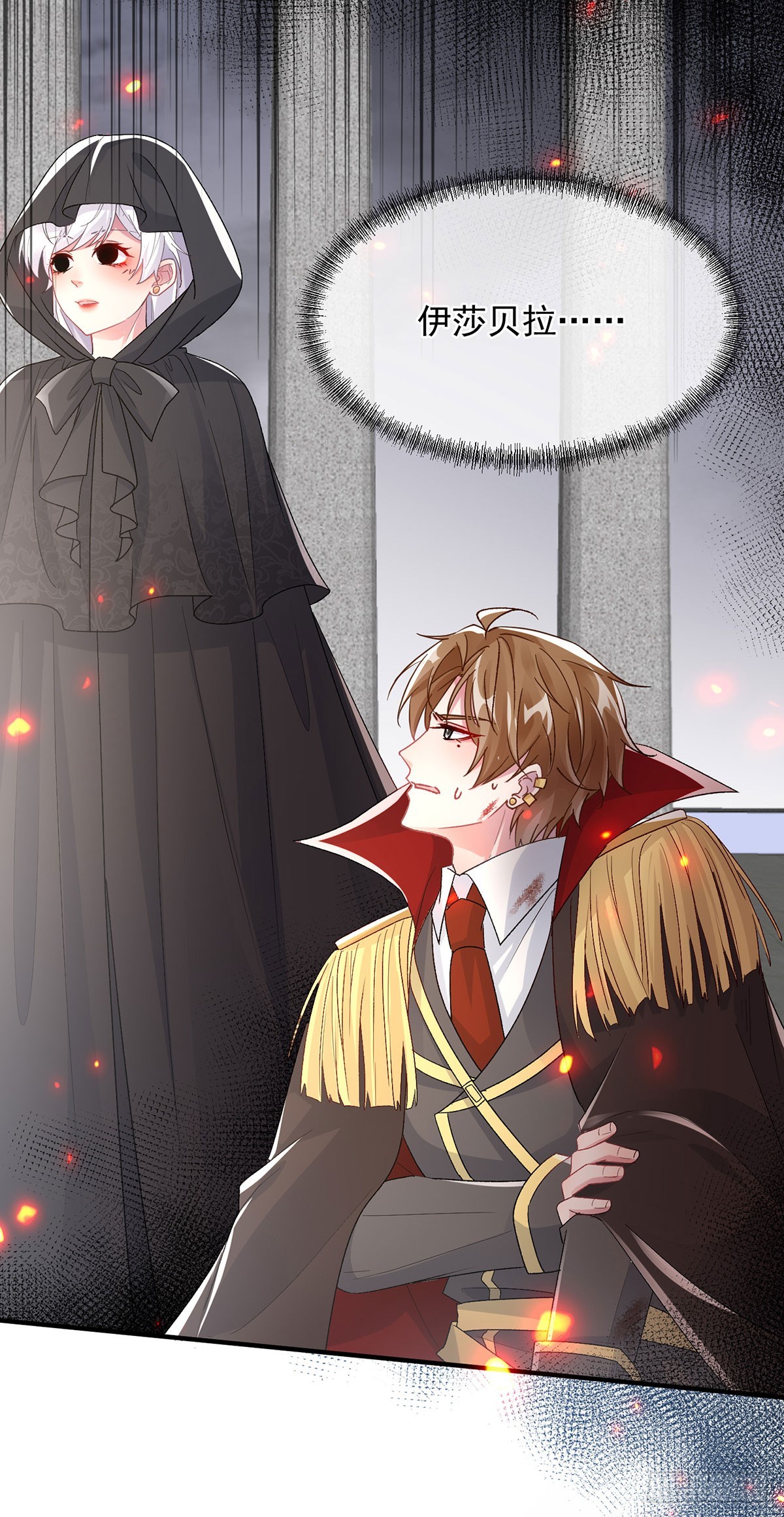 第150话 安希尔的愤怒-第151话