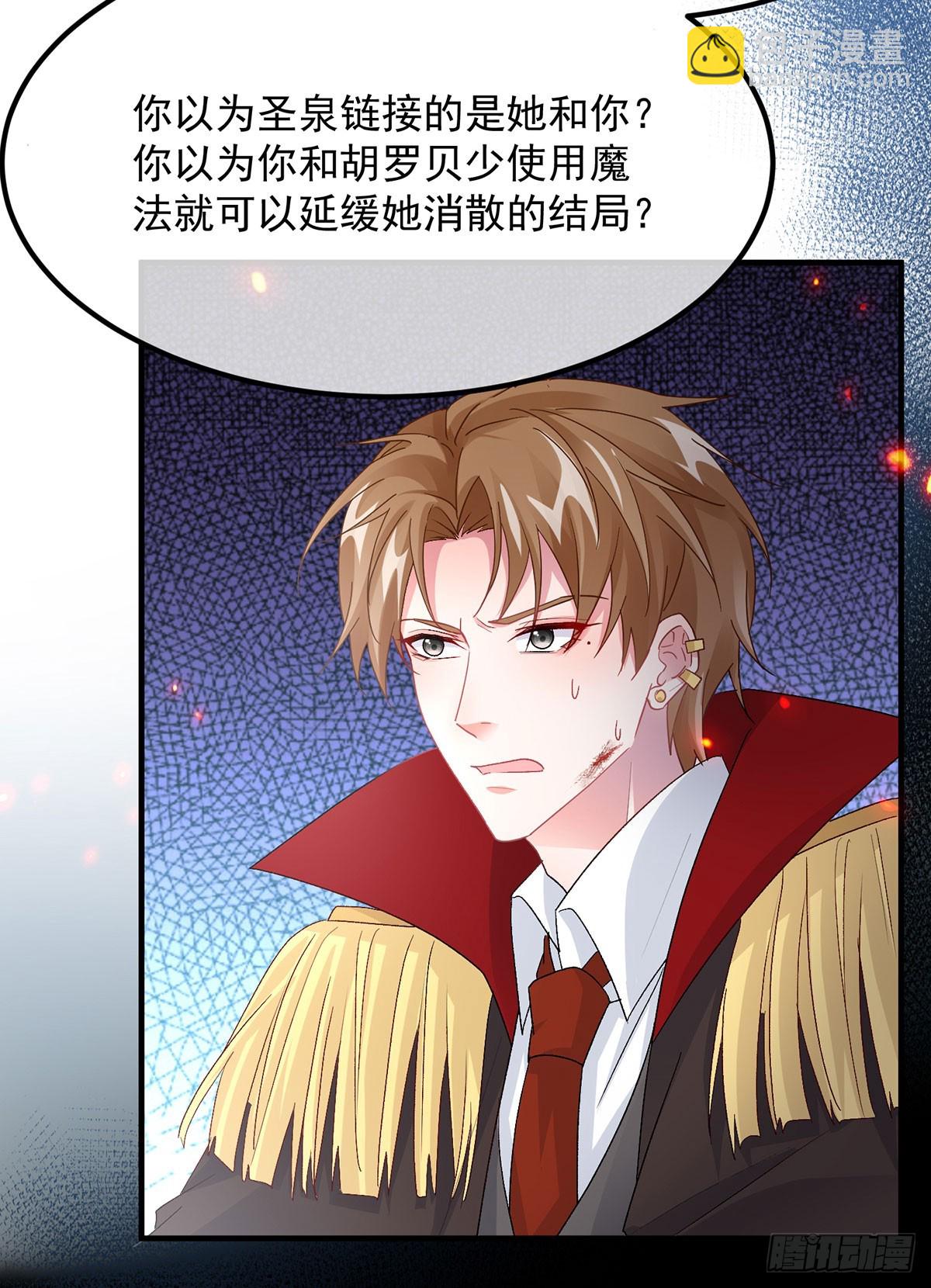 第150话 安希尔的愤怒-第151话