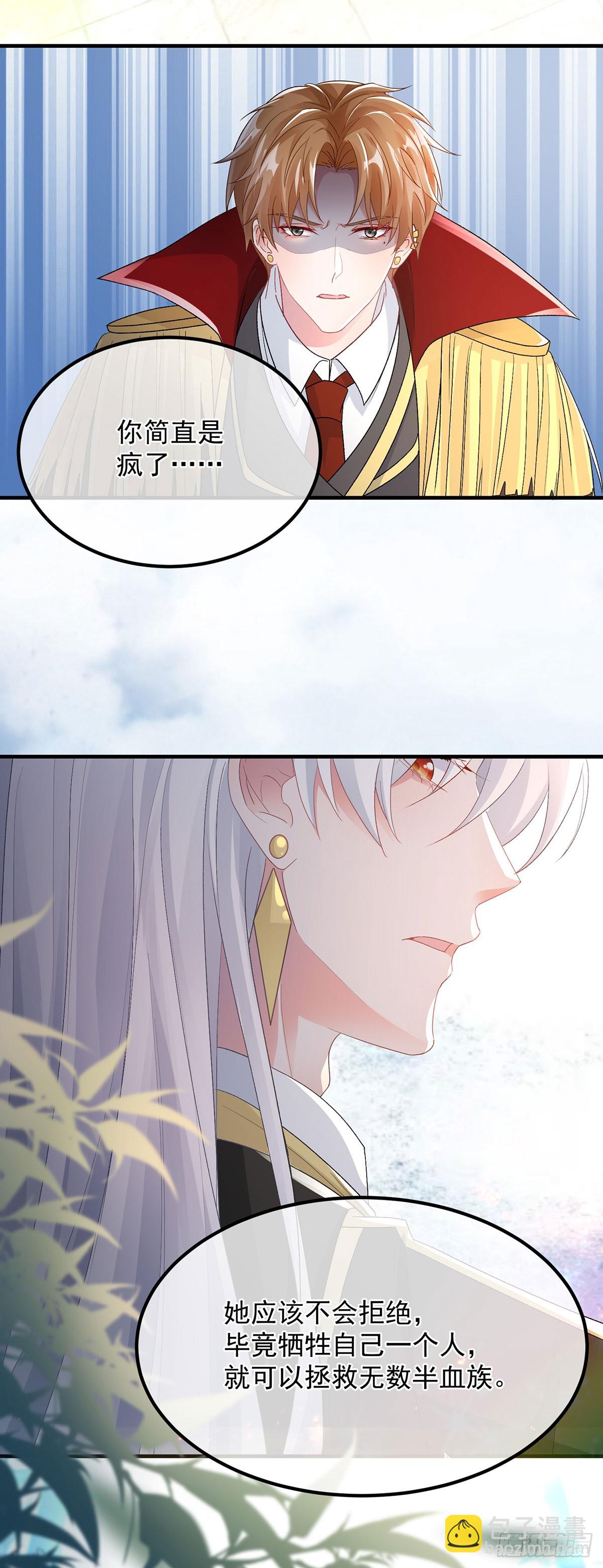 第150话 安希尔的愤怒-第151话