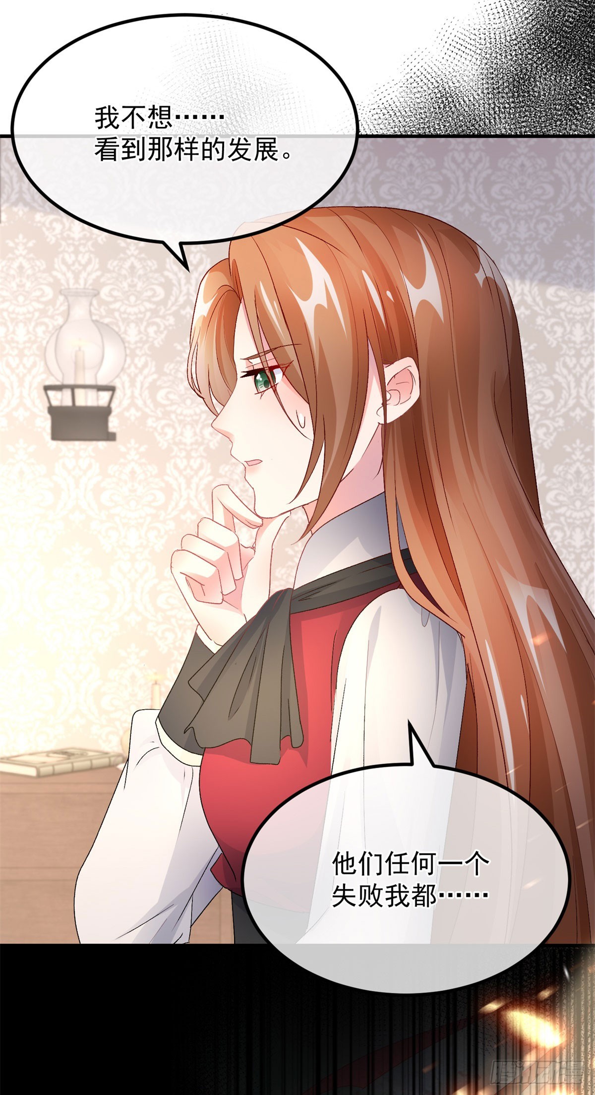 第152话 不再是被守护的公主-第153话